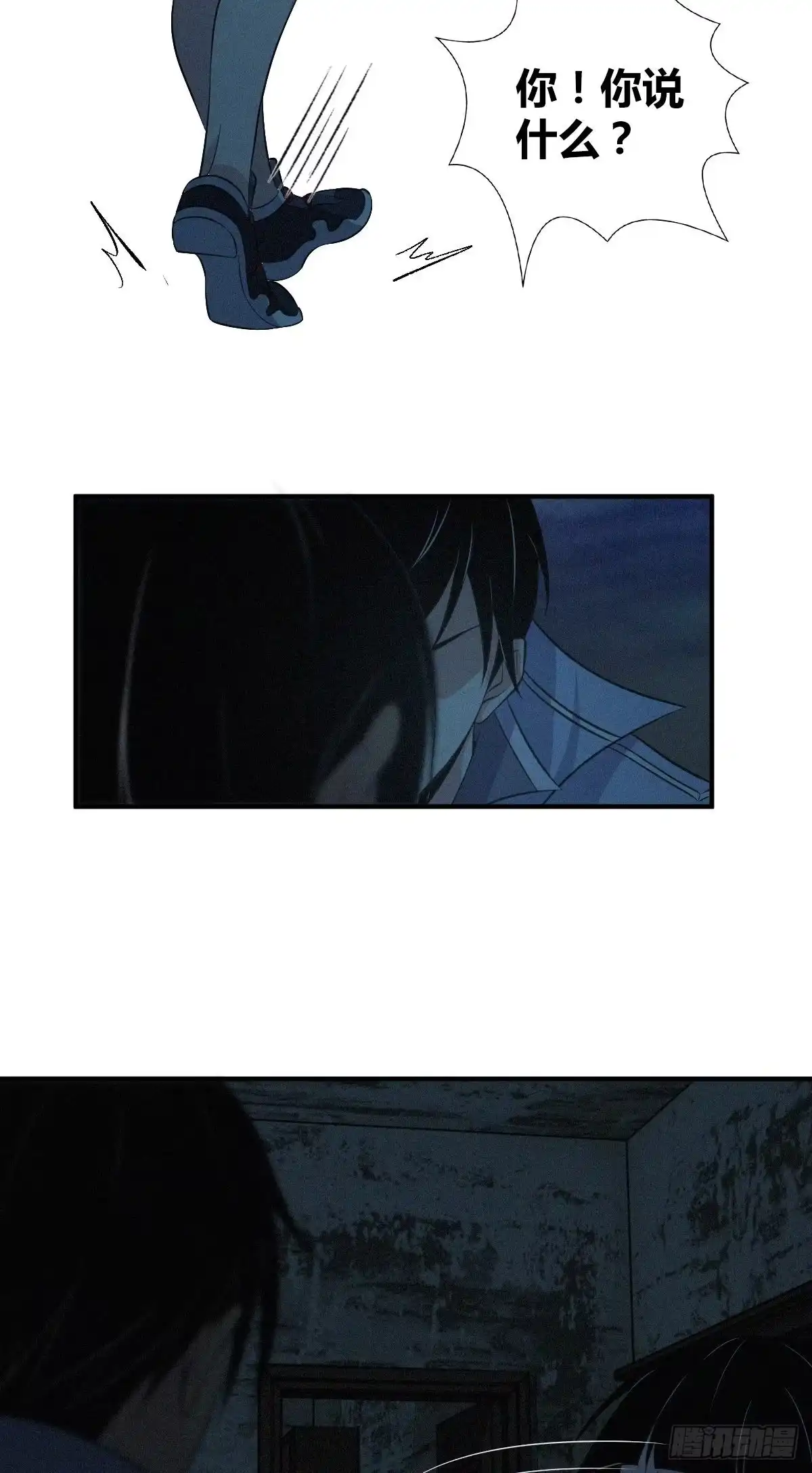 无罪谋杀 食人晚宴20 第2页