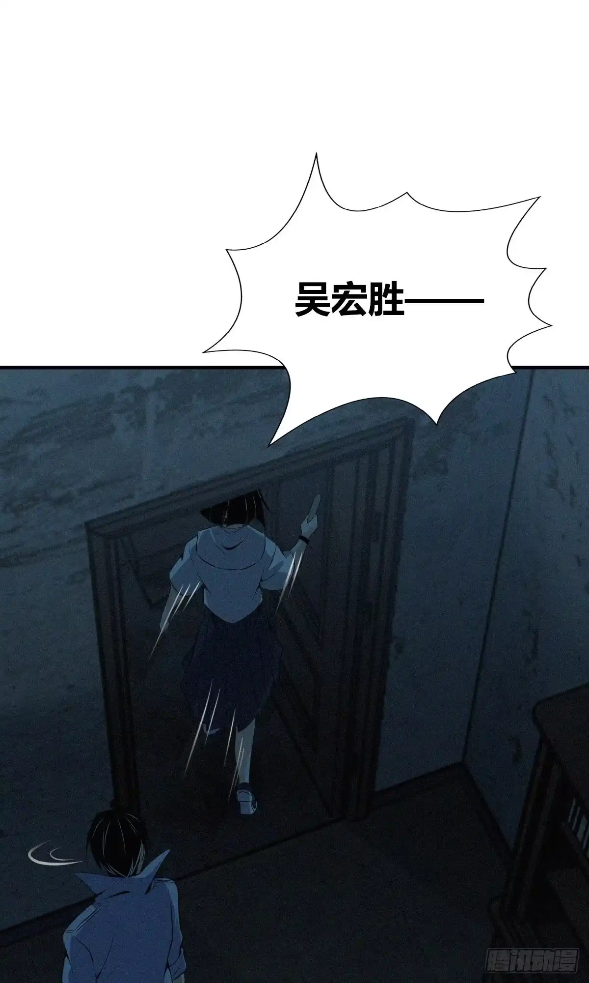 无罪谋杀 食人晚宴20 第33页