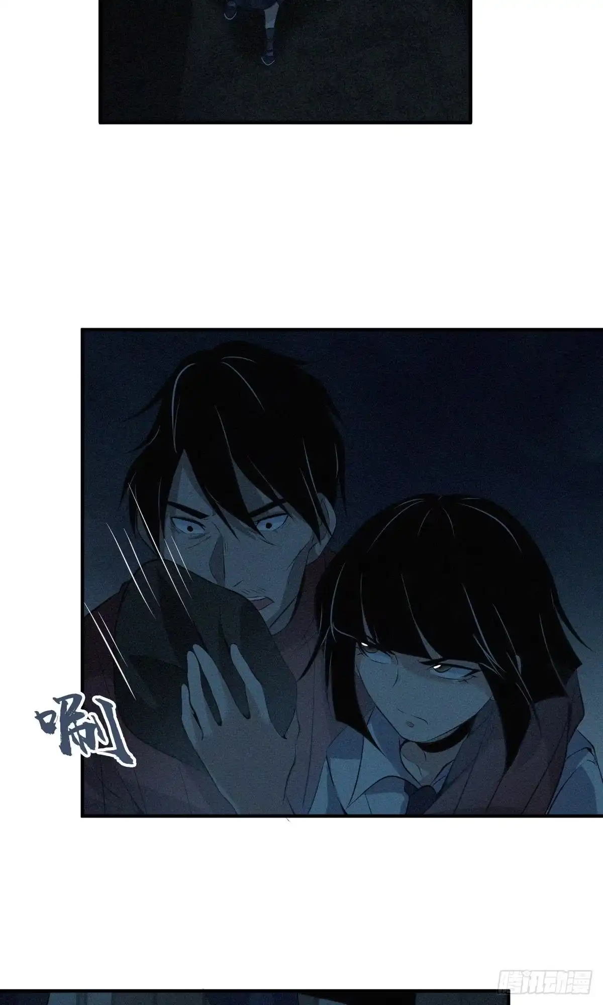 无罪谋杀 食人晚宴20 第39页