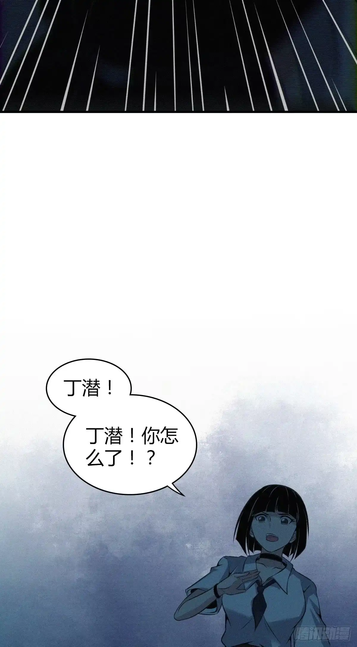 无罪谋杀 食人晚宴20 第7页