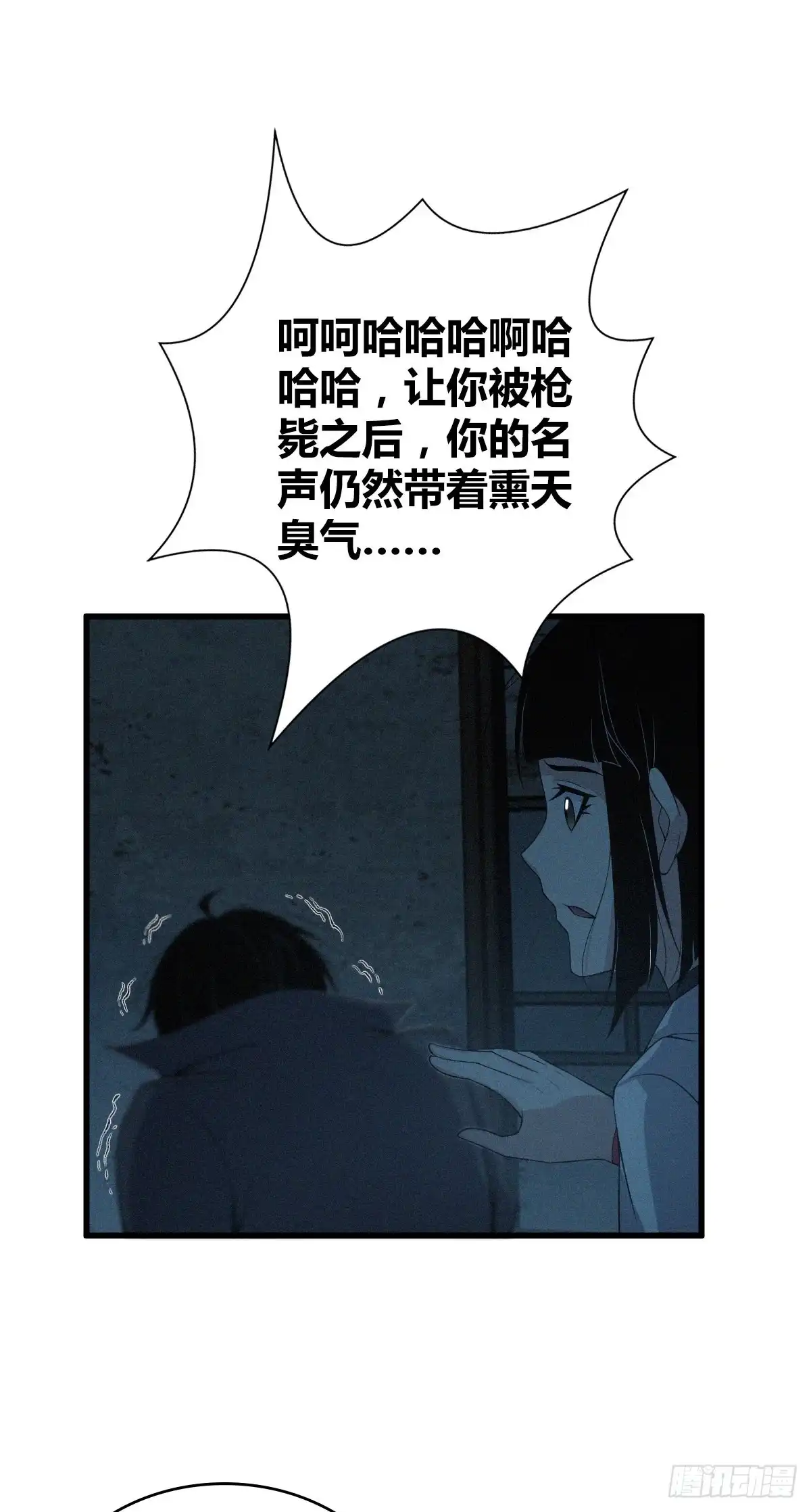 无罪谋杀 食人晚宴20 第10页