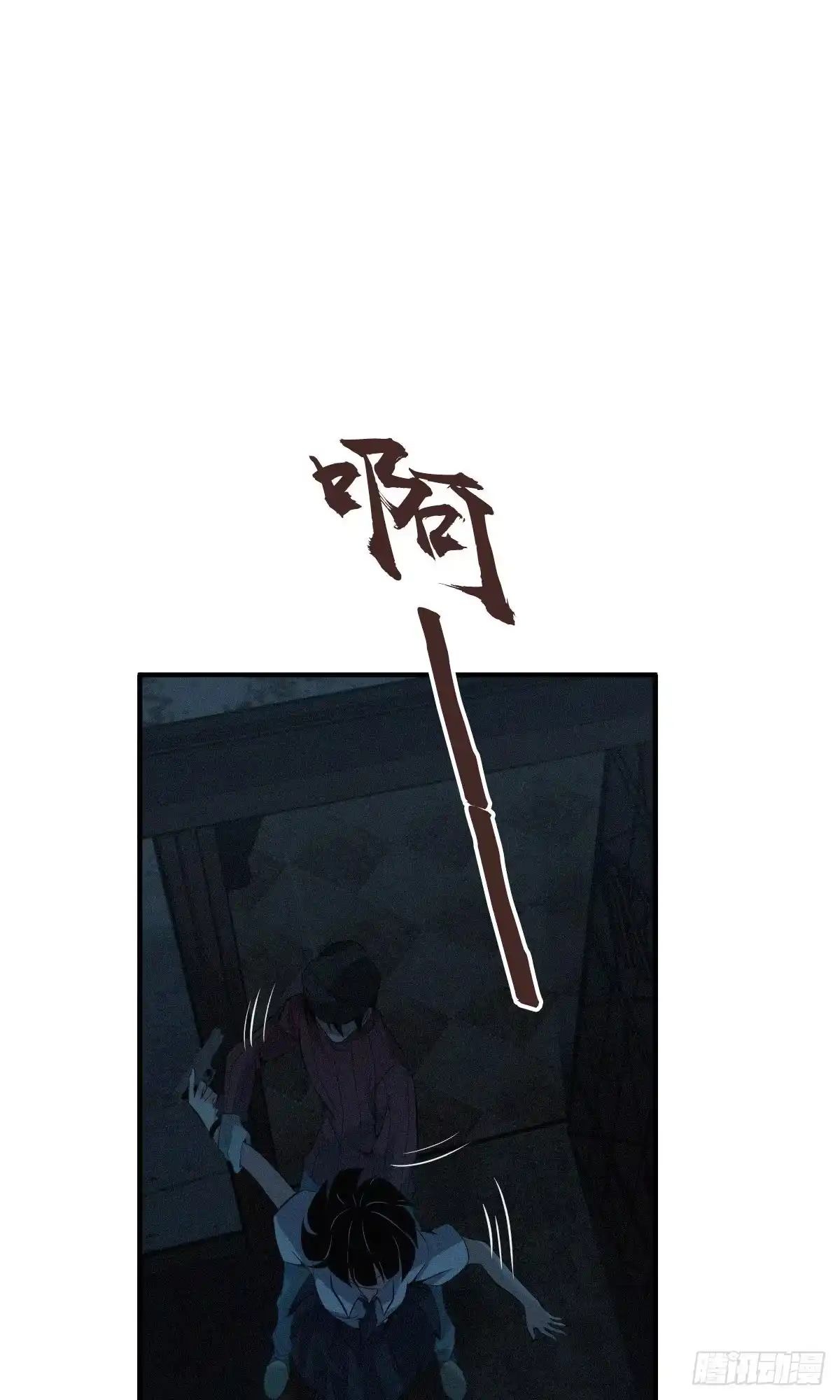 无罪谋杀 食人晚宴20 第38页