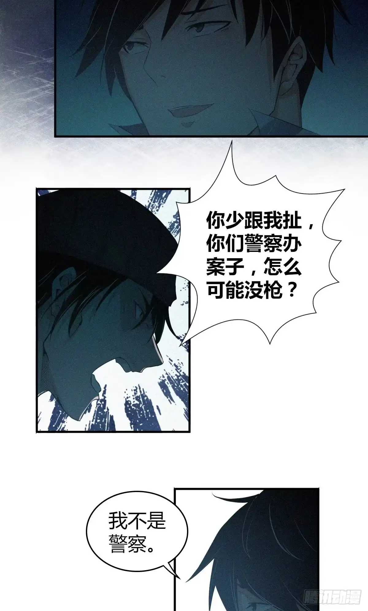 无罪谋杀 食人晚宴21 第2页