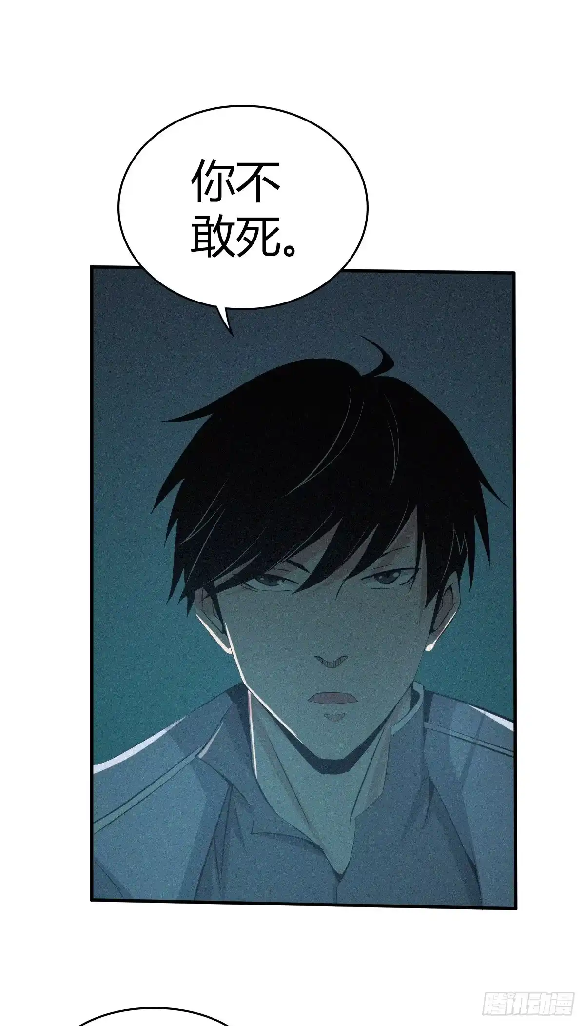 无罪谋杀 食人晚宴21 第19页