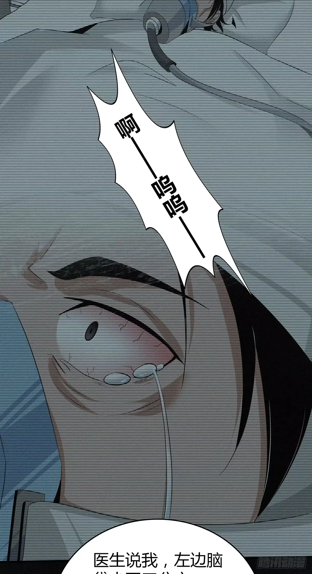 无罪谋杀 食人晚宴21 第11页