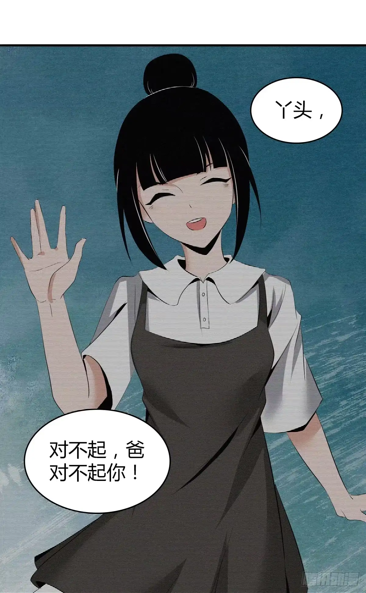 无罪谋杀 食人晚宴21 第25页