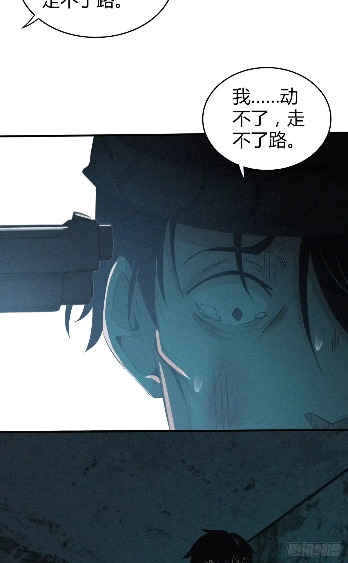 无罪谋杀 食人晚宴21 第28页