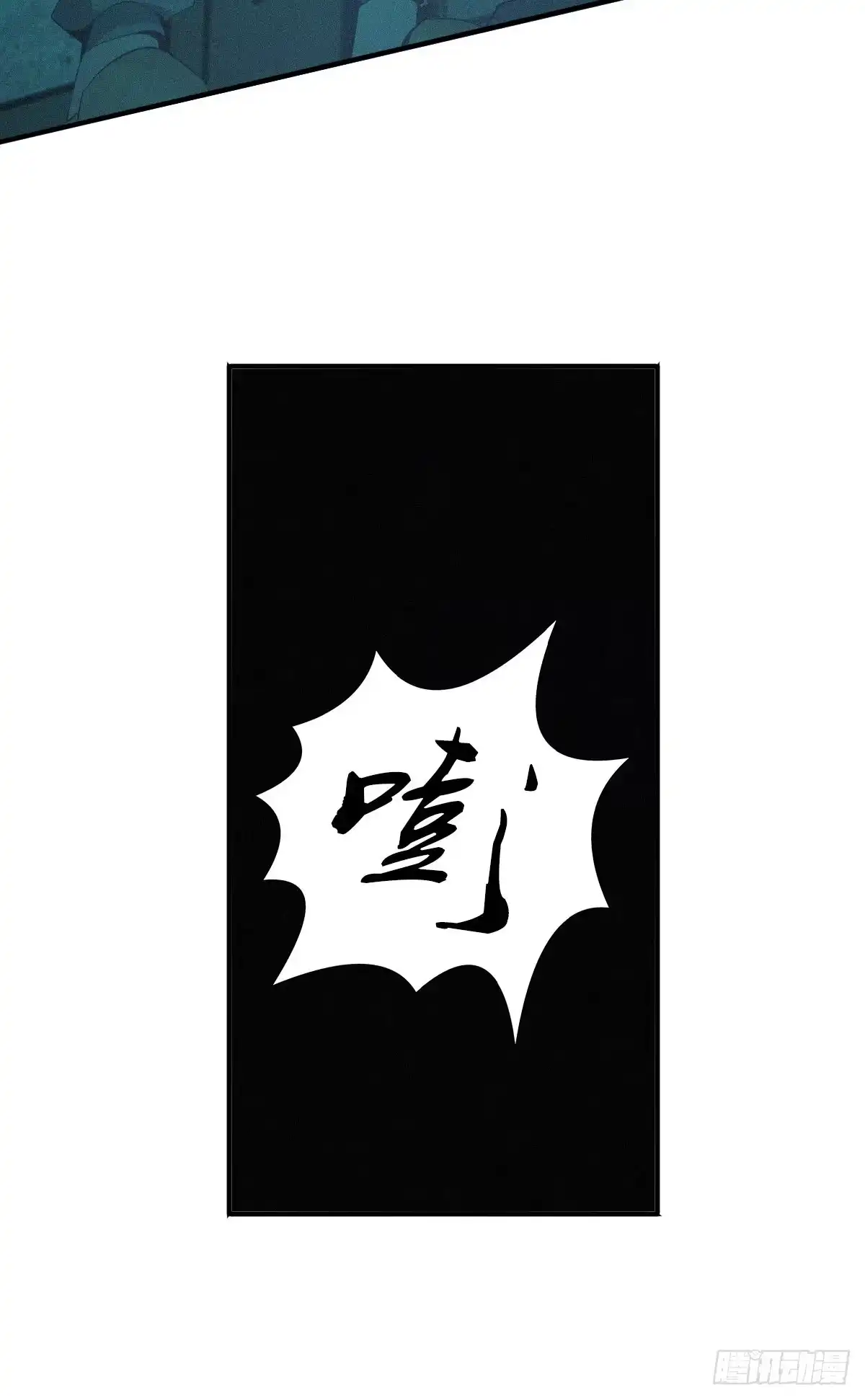 无罪谋杀 食人晚宴21 第30页