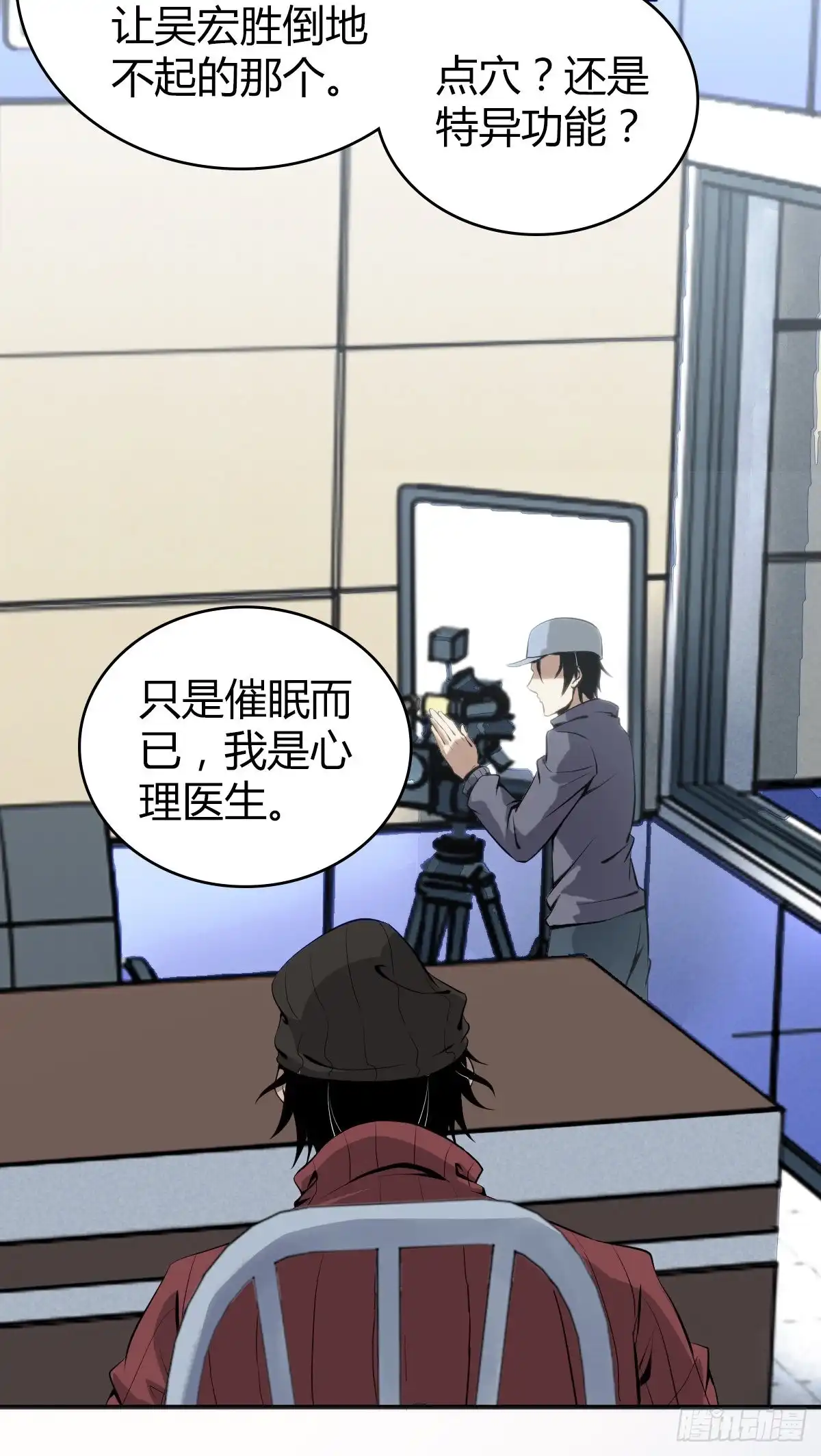 无罪谋杀 食人晚宴22 第2页