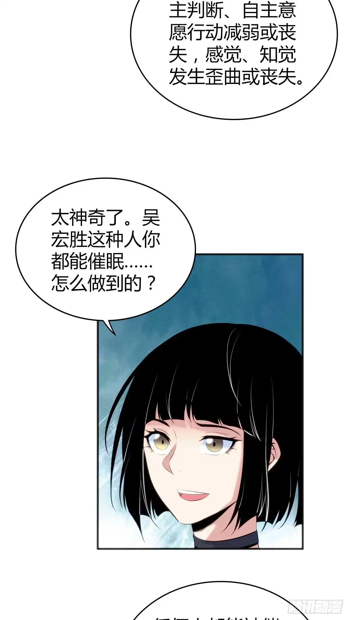 无罪谋杀 食人晚宴22 第4页