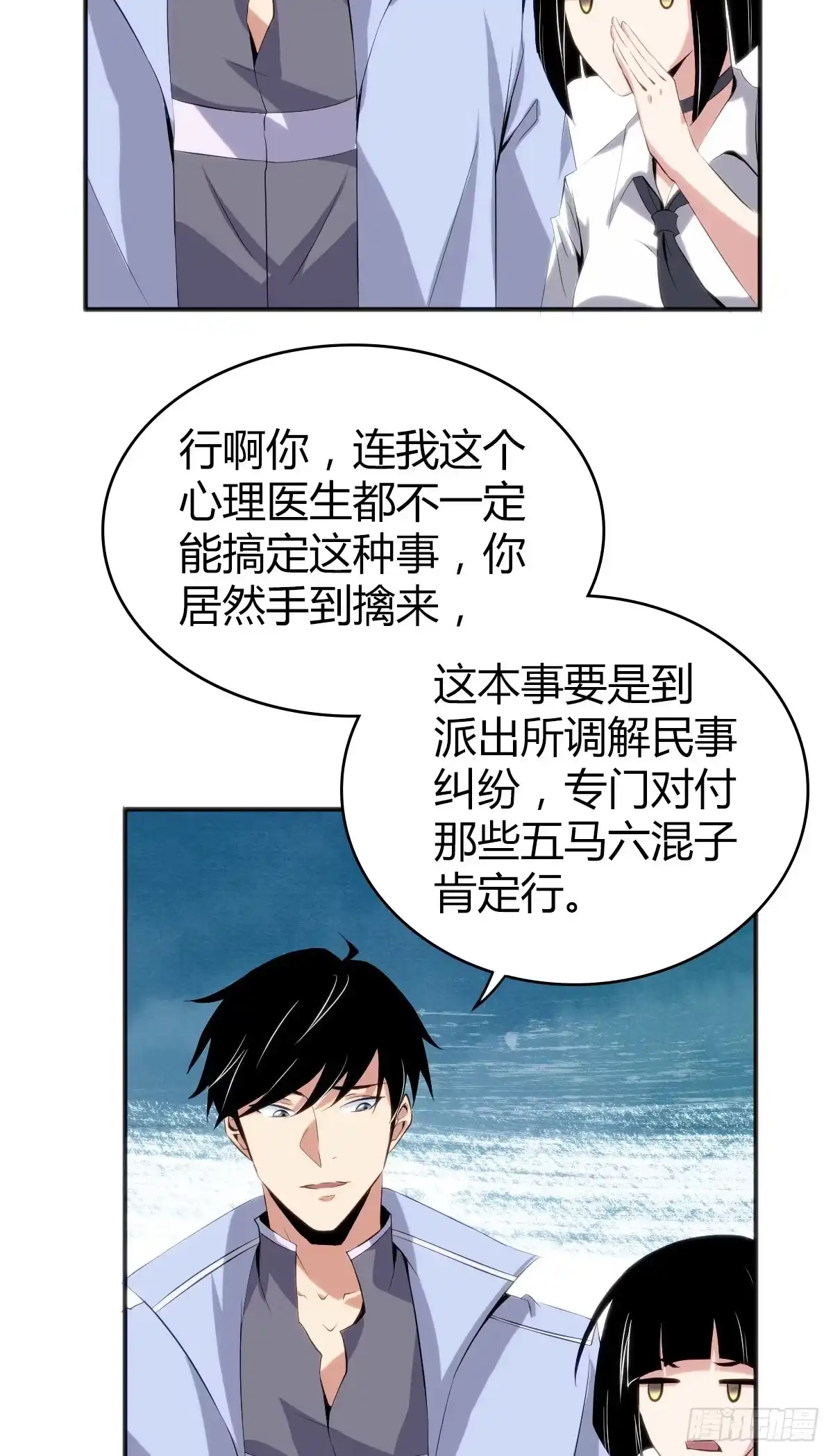 无罪谋杀 食人晚宴22 第27页