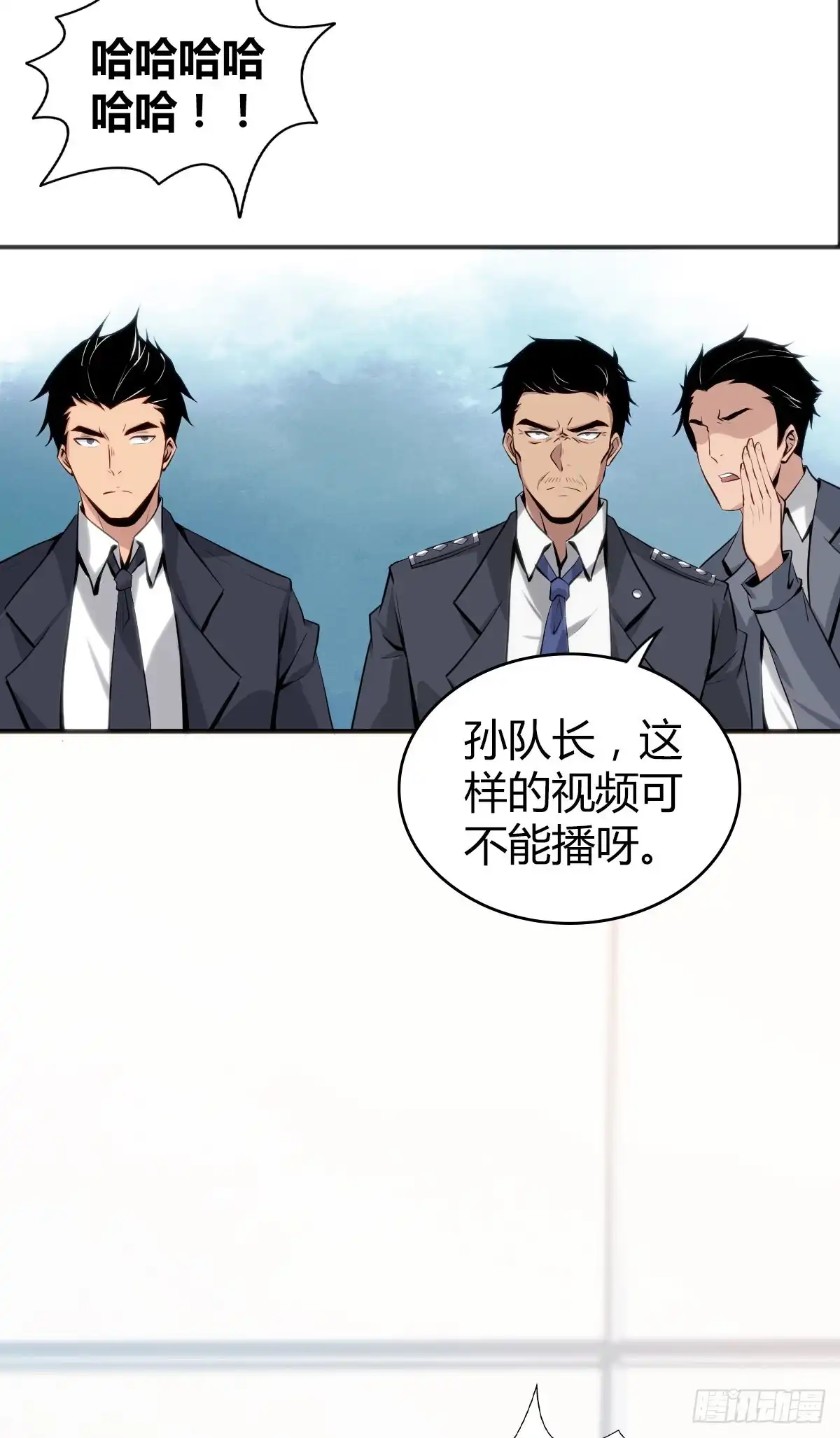 无罪谋杀 食人晚宴22 第13页