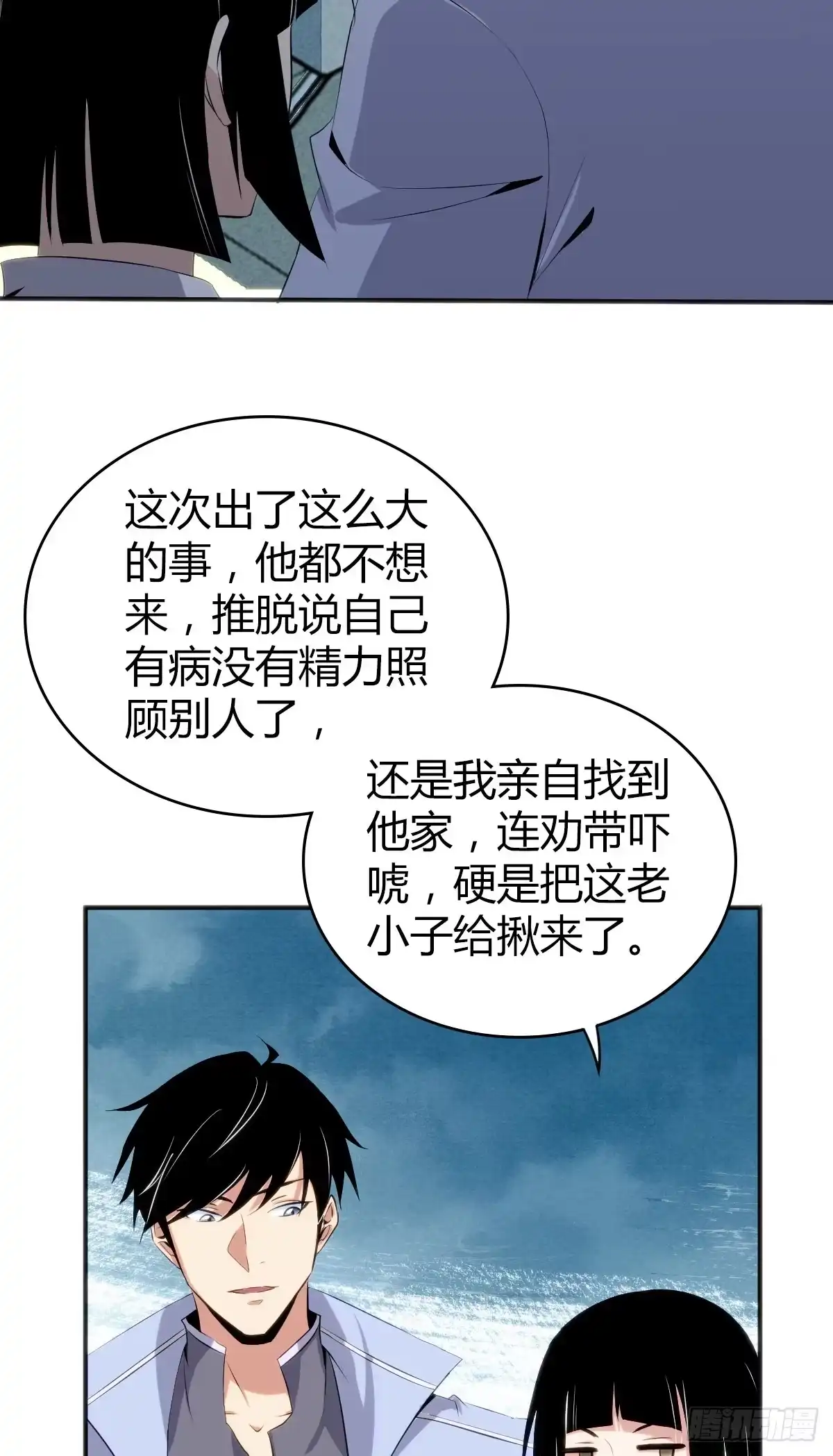无罪谋杀 食人晚宴22 第26页
