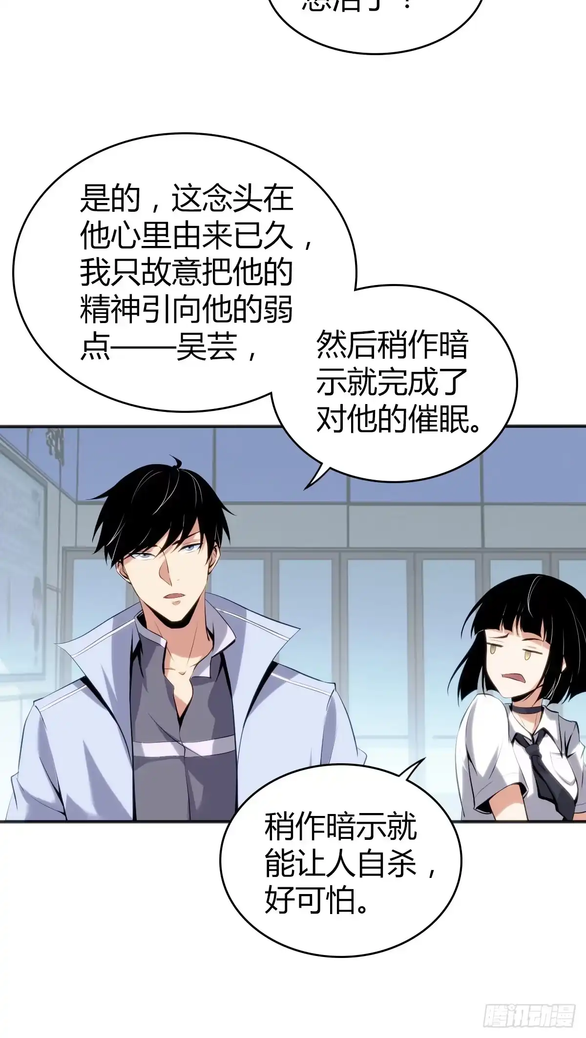 无罪谋杀 食人晚宴22 第8页