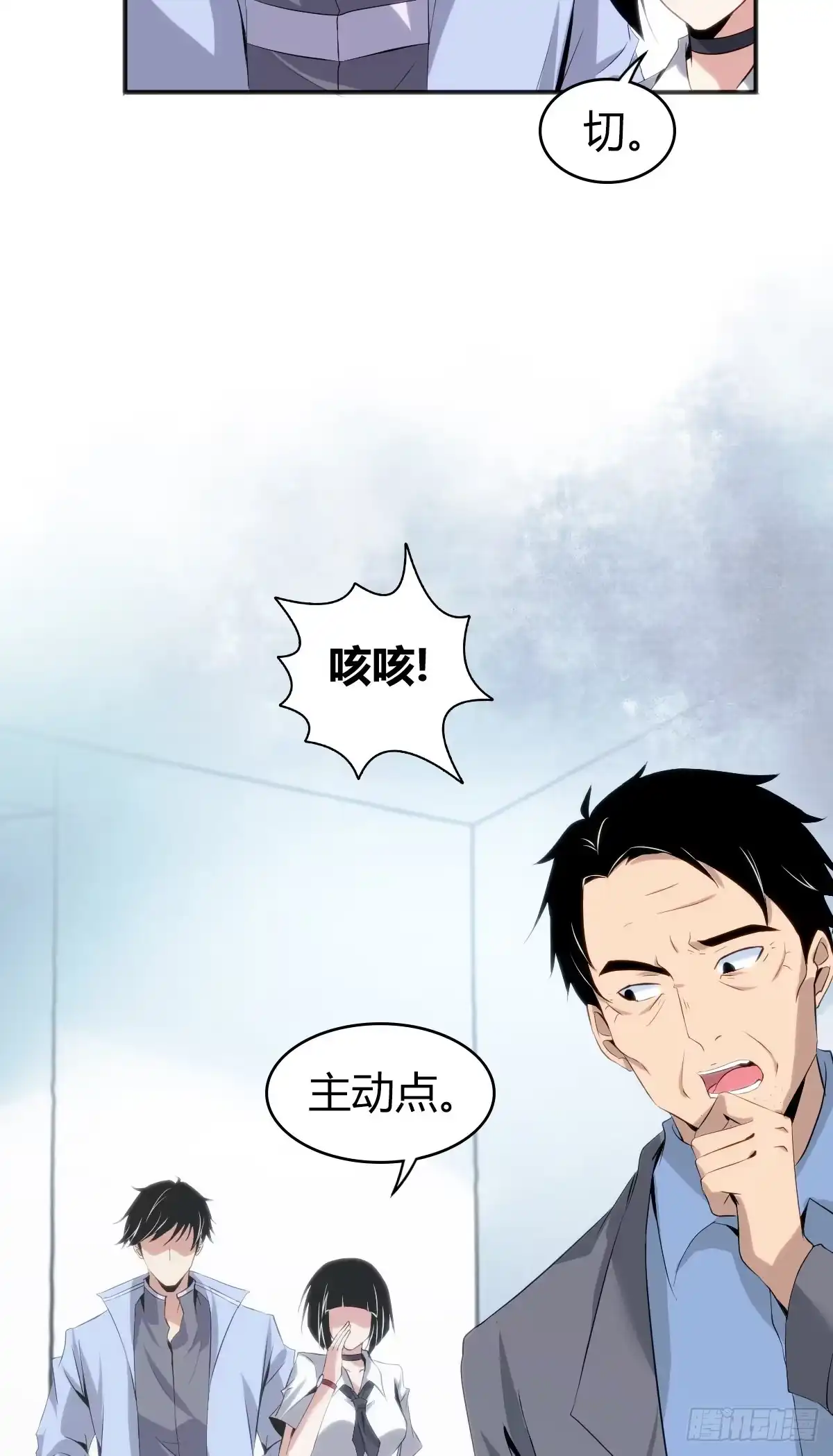 无罪谋杀 食人晚宴22 第28页