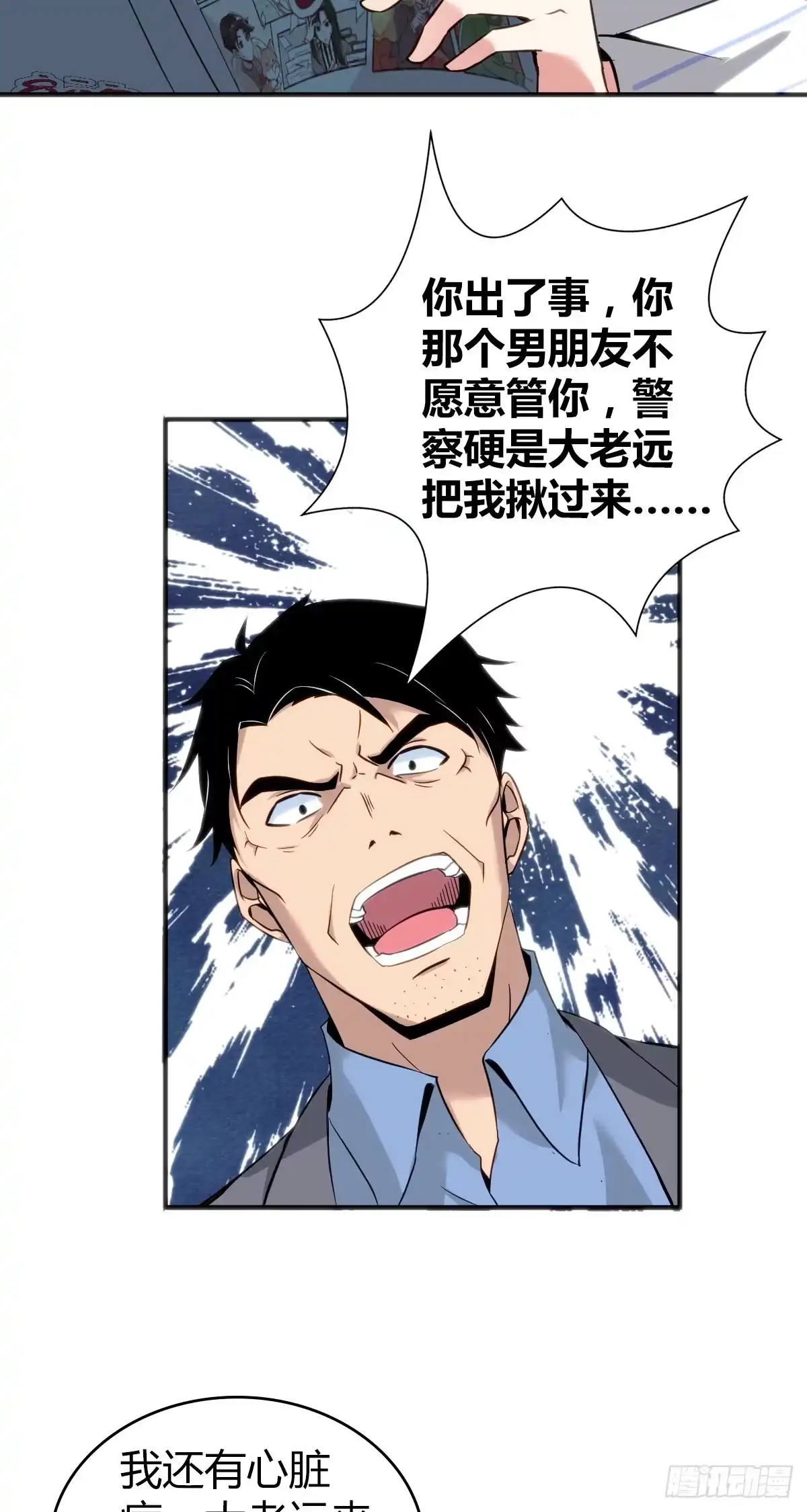 无罪谋杀 食人晚宴22 第35页