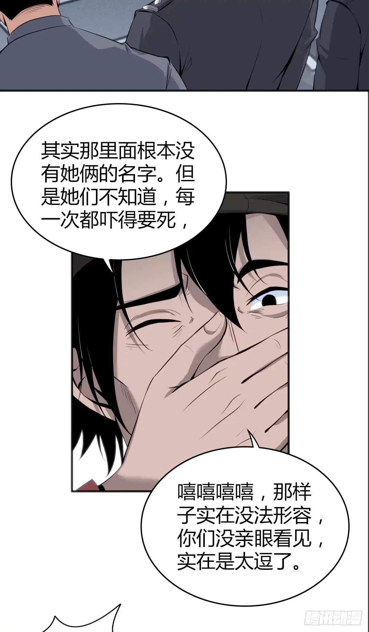无罪谋杀 食人晚宴22 第12页