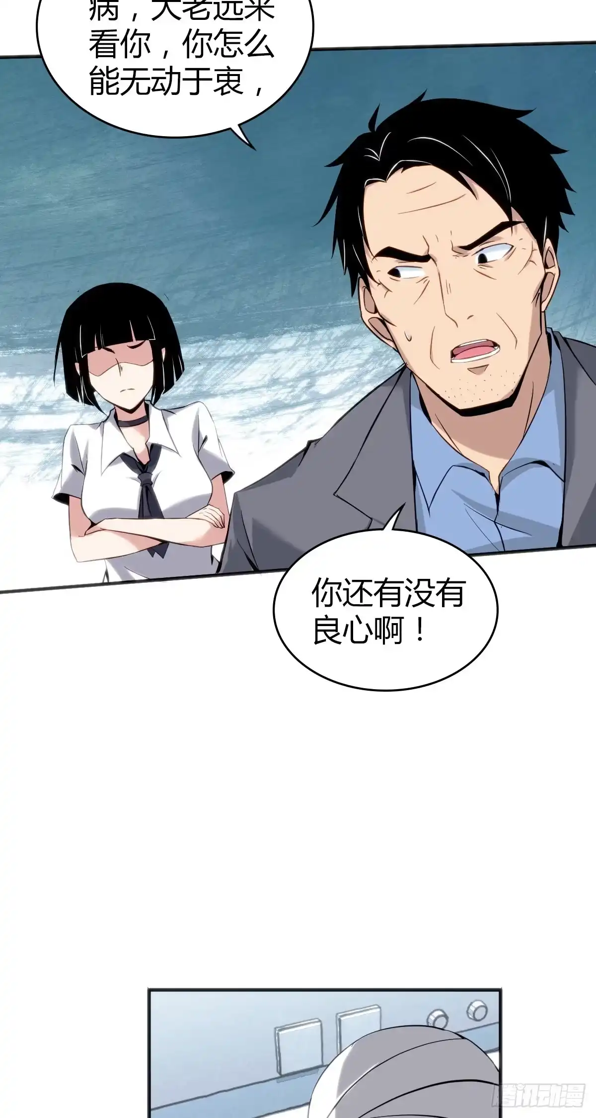 无罪谋杀 食人晚宴22 第36页