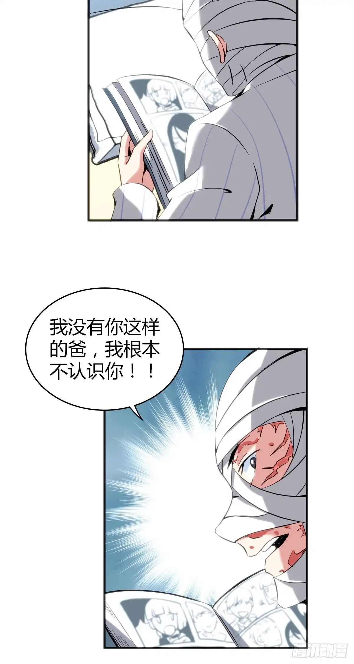 无罪谋杀 食人晚宴22 第37页