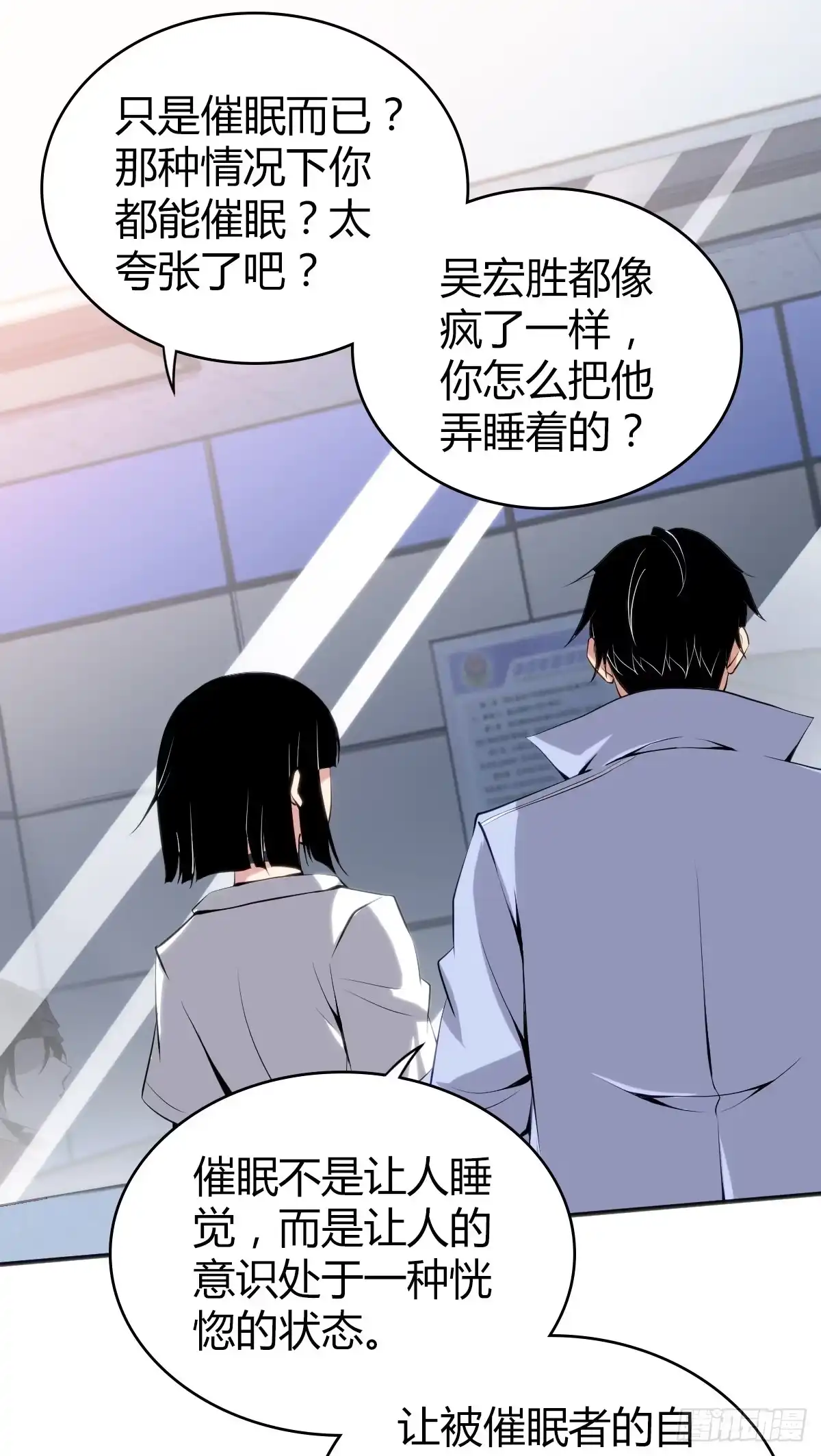 无罪谋杀 食人晚宴22 第3页