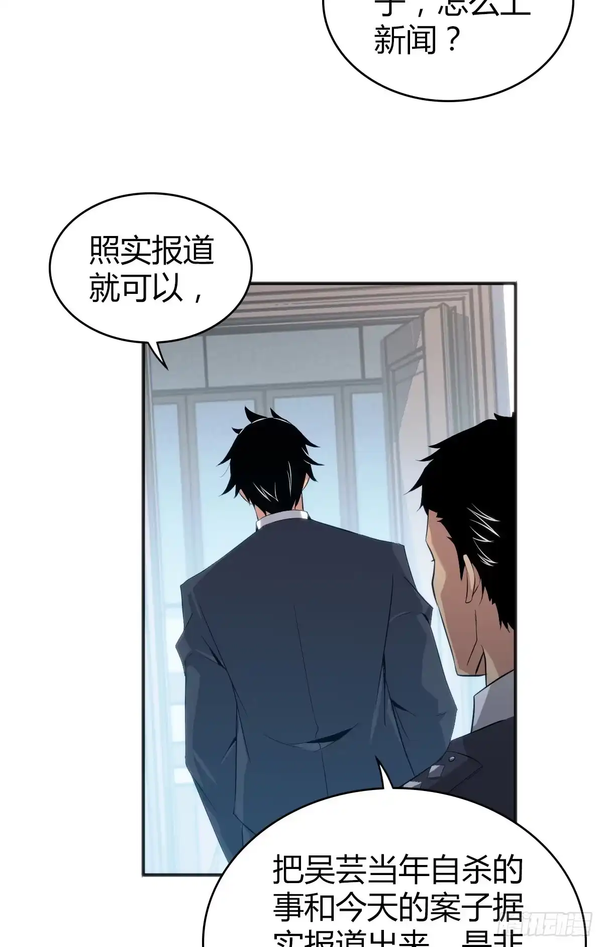 无罪谋杀 食人晚宴22 第19页
