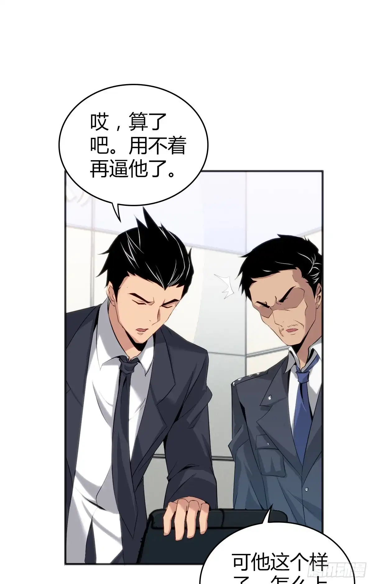 无罪谋杀 食人晚宴22 第18页