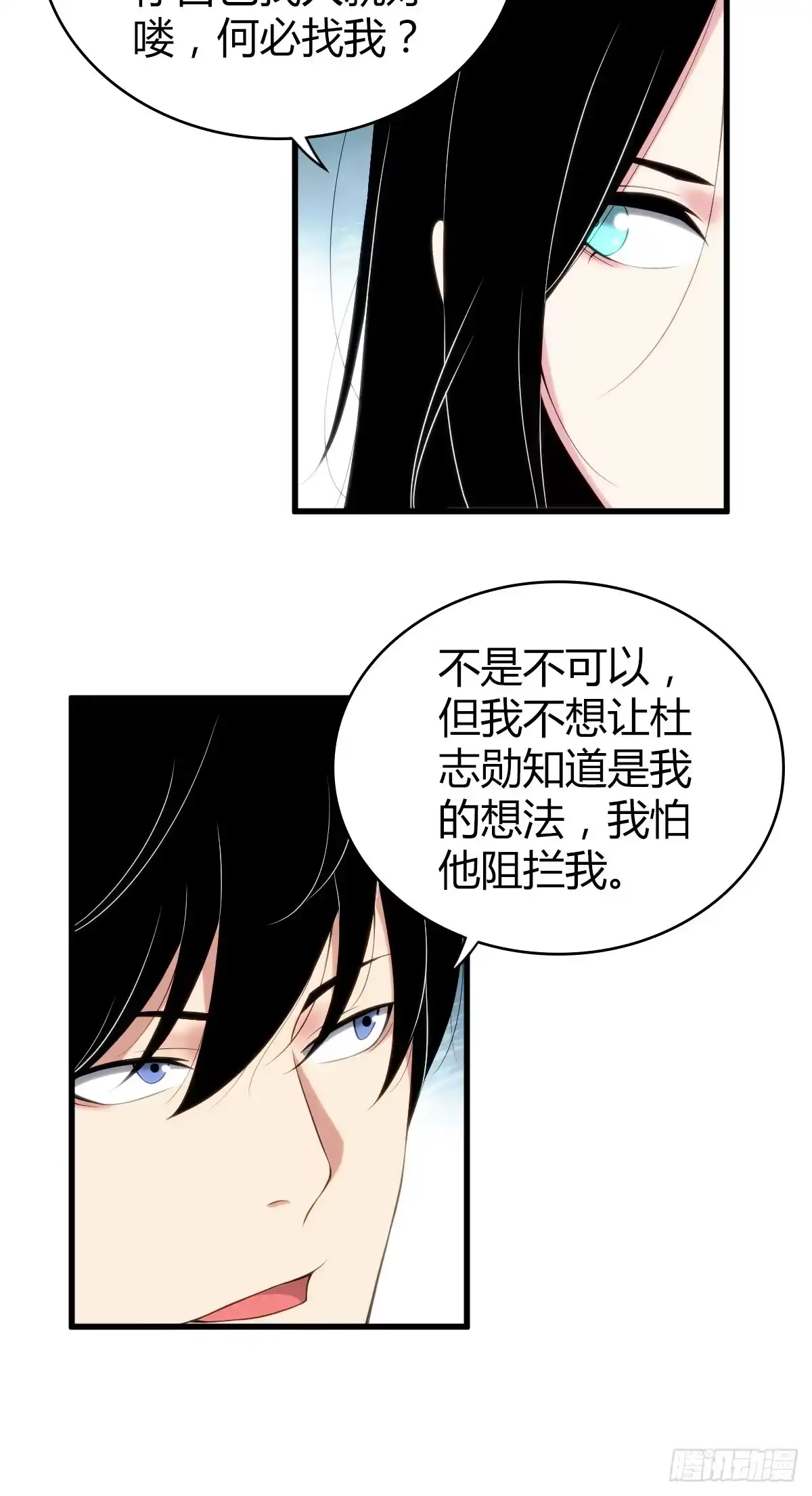 无罪谋杀 食人晚宴23 第8页