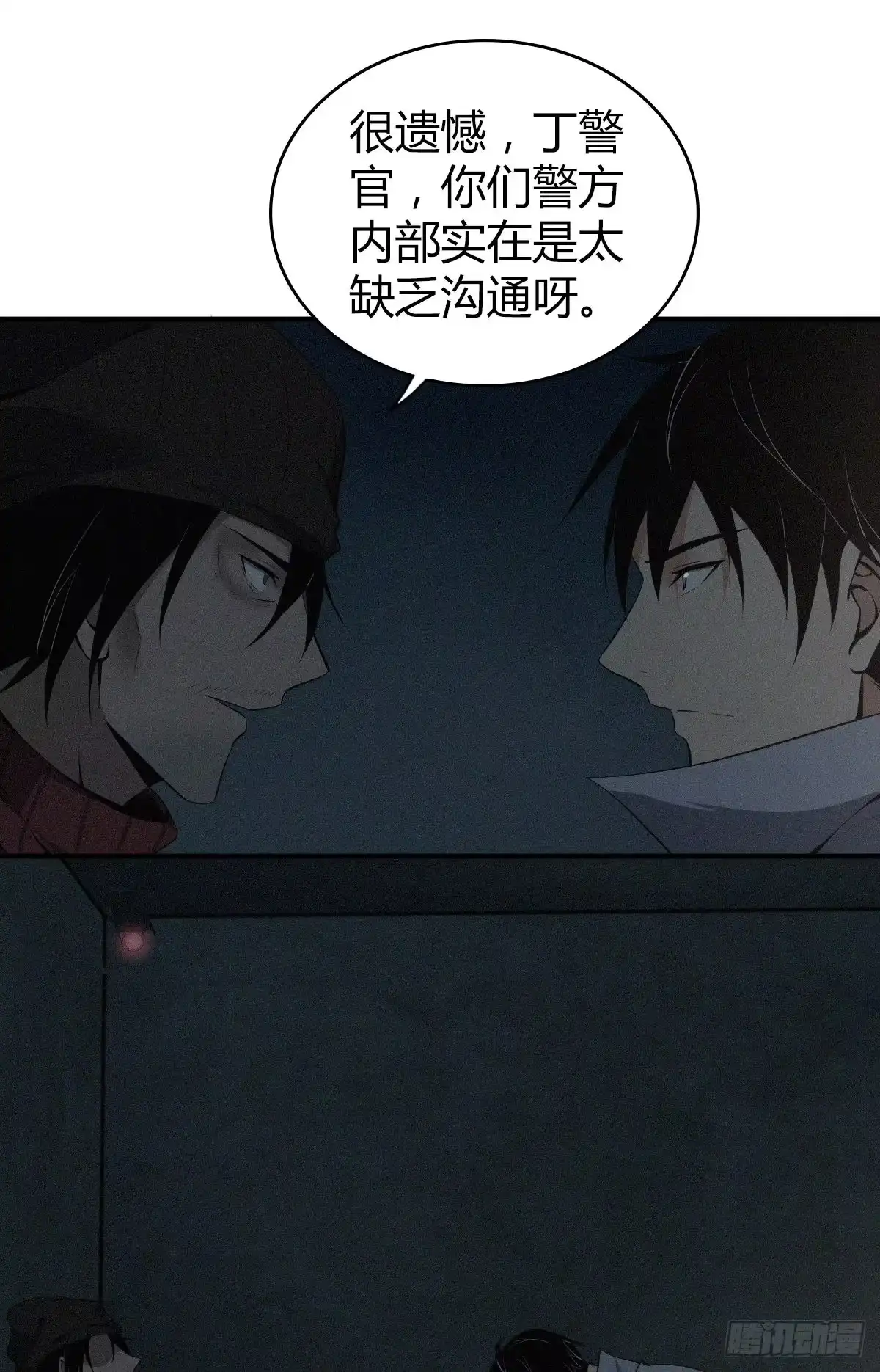 无罪谋杀 食人晚宴23 第42页