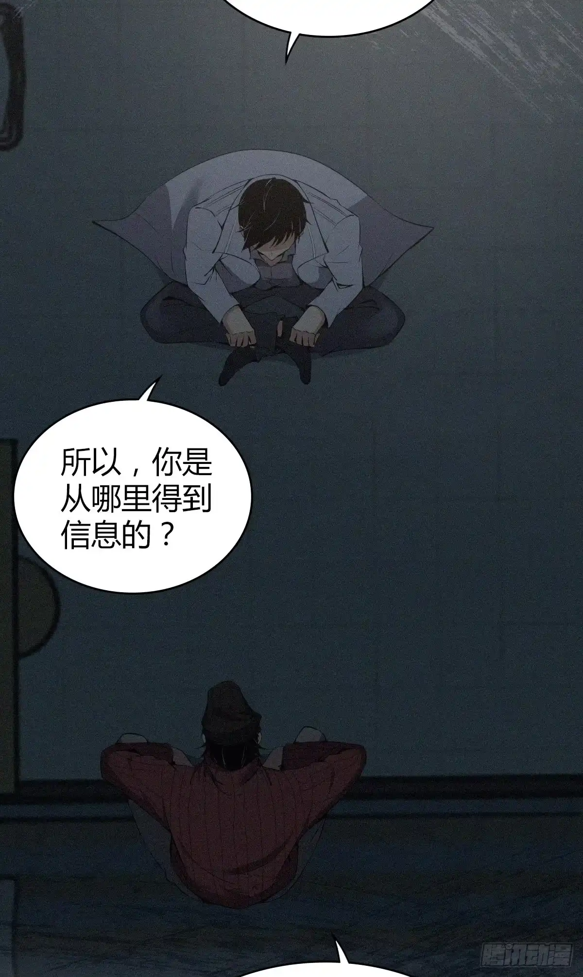 无罪谋杀 食人晚宴23 第38页
