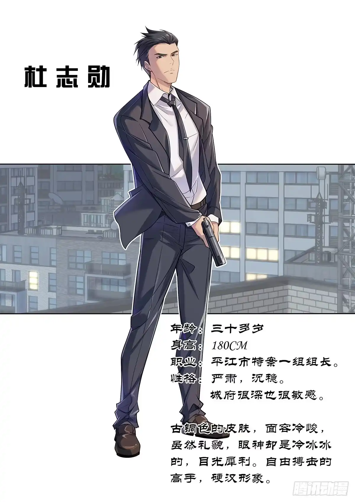 无罪谋杀 放料-人设（一） 第4页