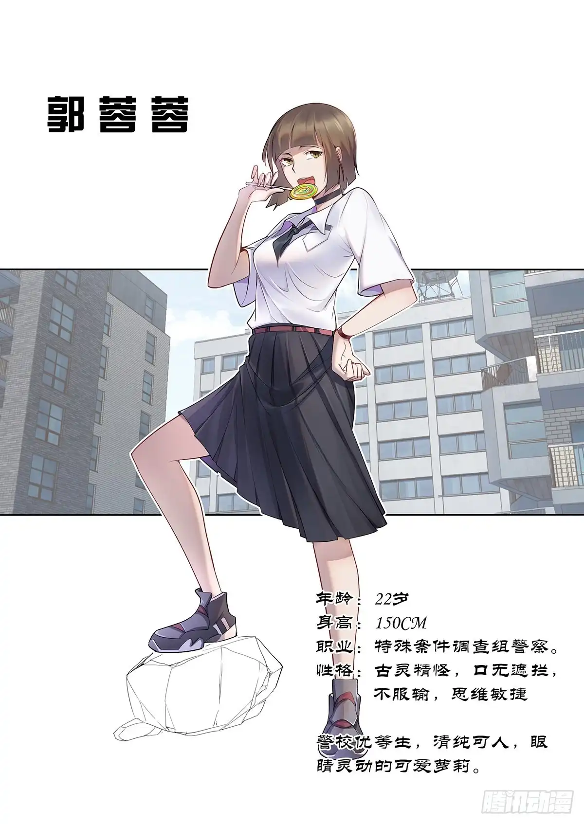 无罪谋杀 放料-人设（一） 第5页