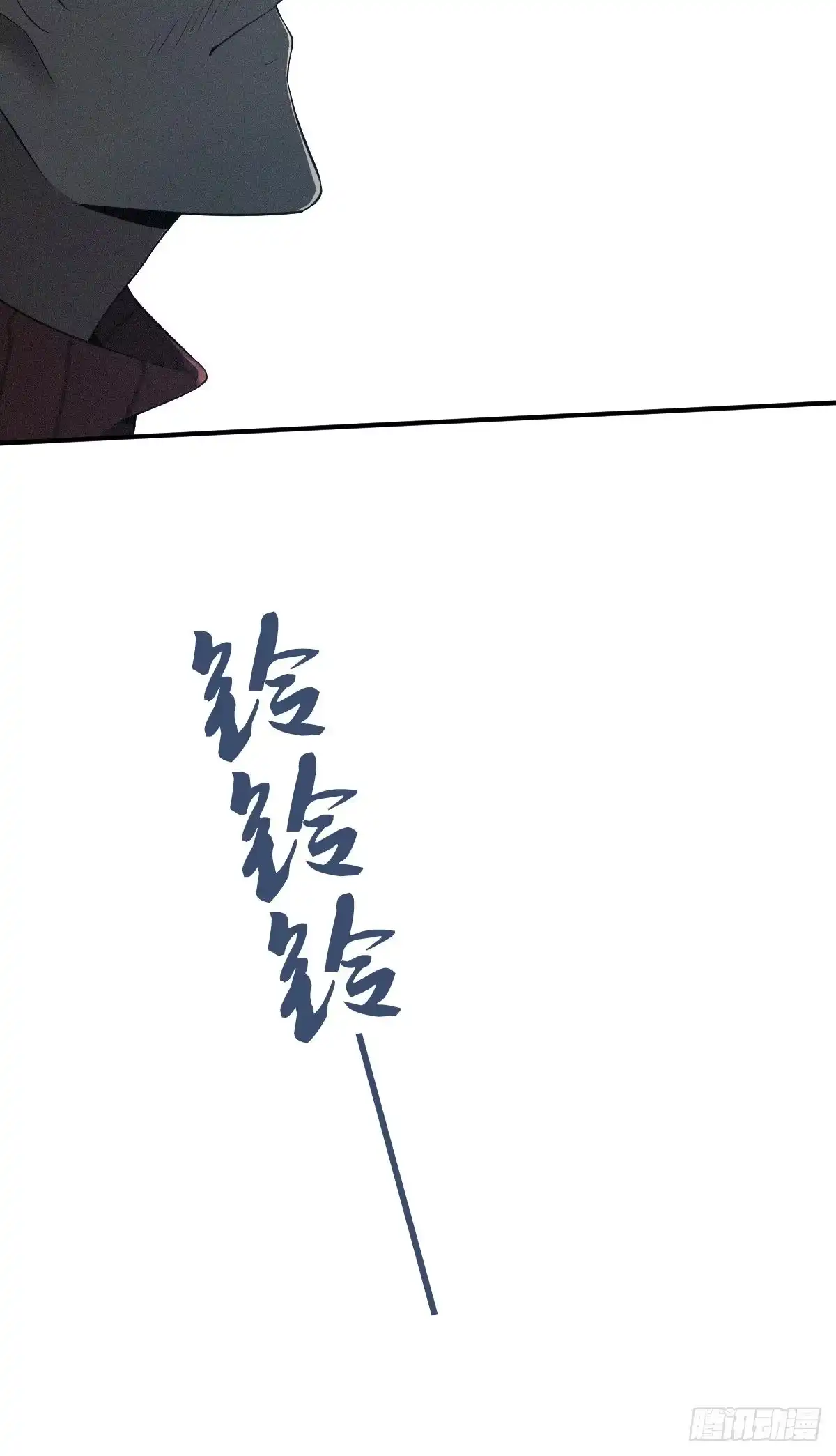 无罪谋杀 食人晚宴24 第16页