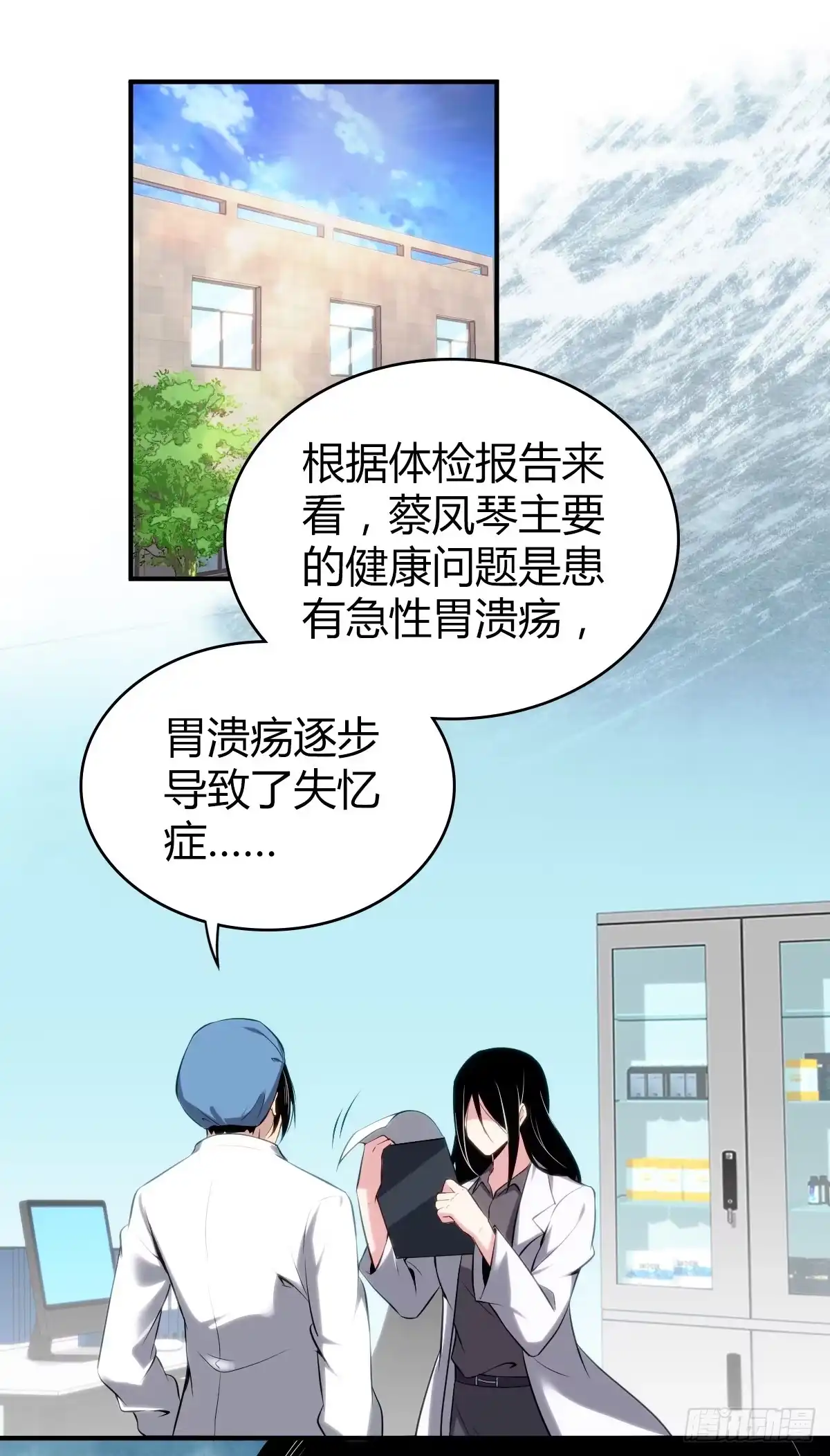 无罪谋杀 食人晚宴24 第1页