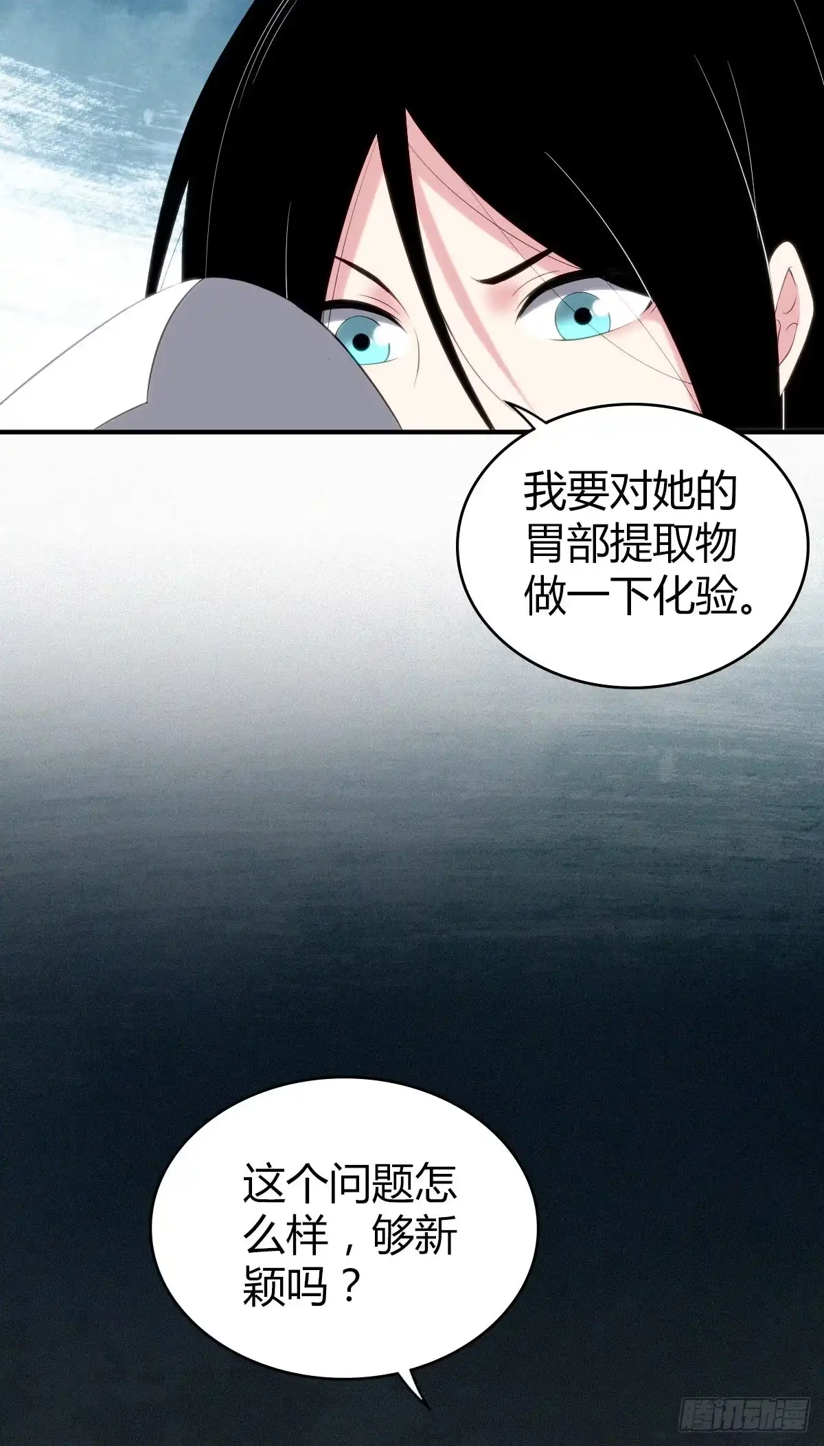 无罪谋杀 食人晚宴24 第2页