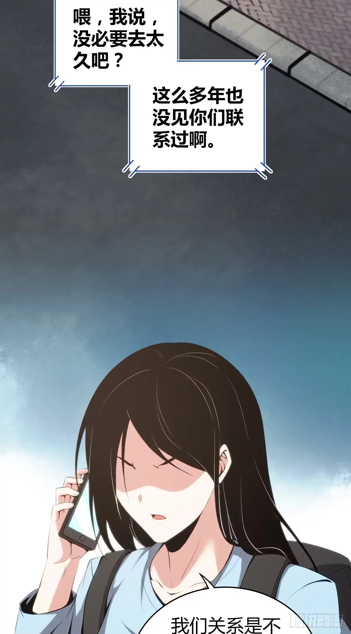 无罪谋杀 食人晚宴24 第20页