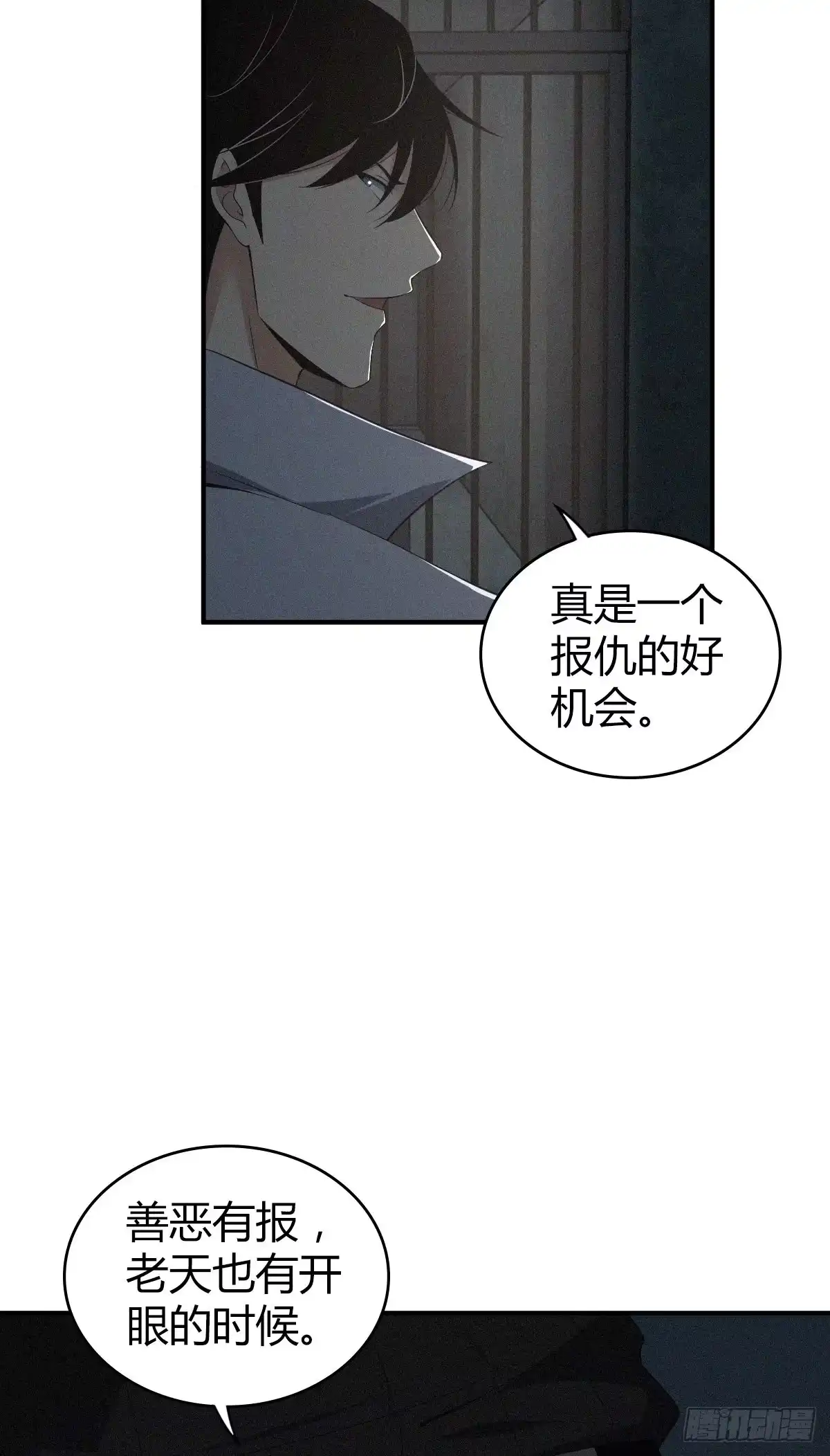 无罪谋杀 食人晚宴24 第6页