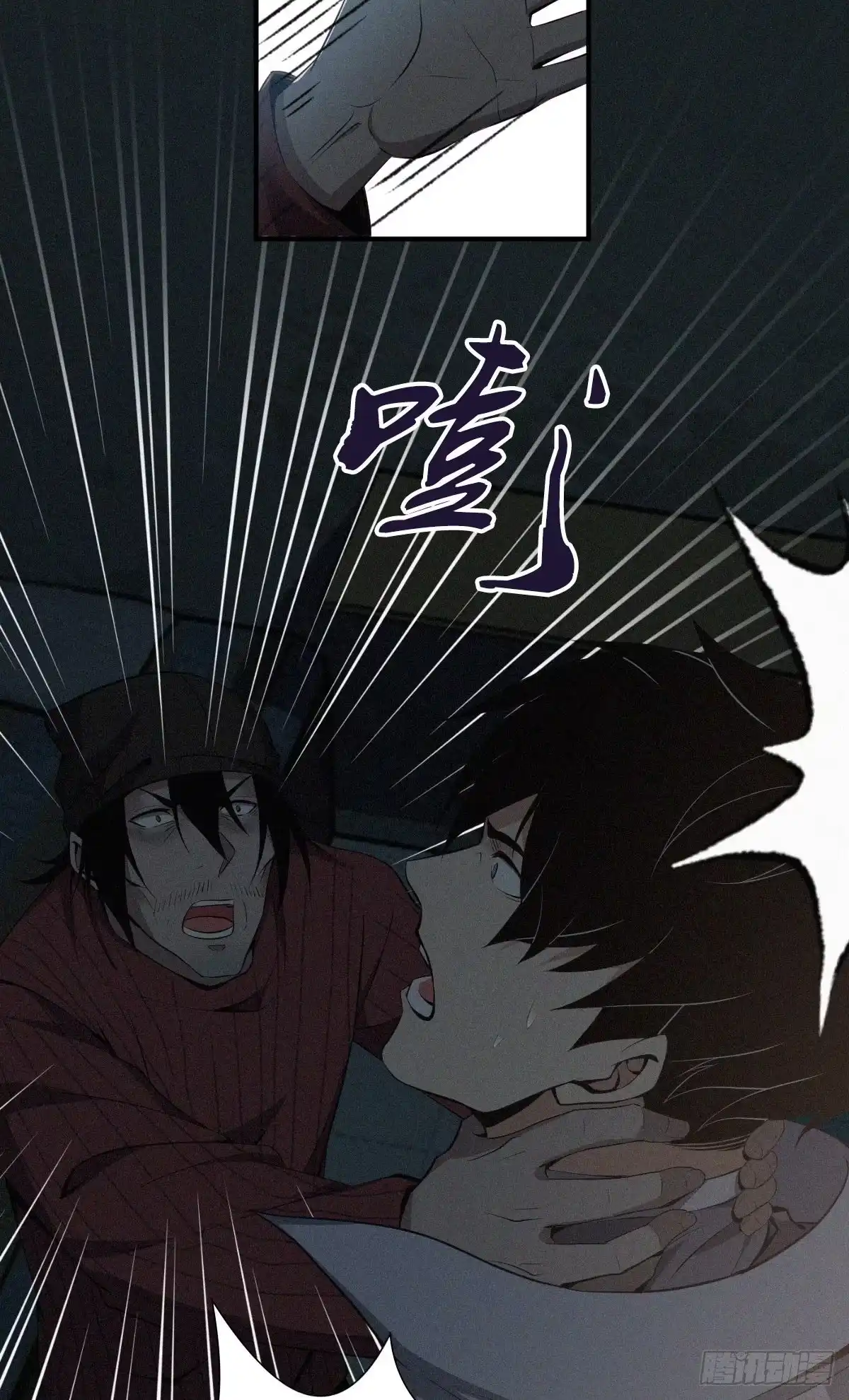 无罪谋杀 食人晚宴24 第43页