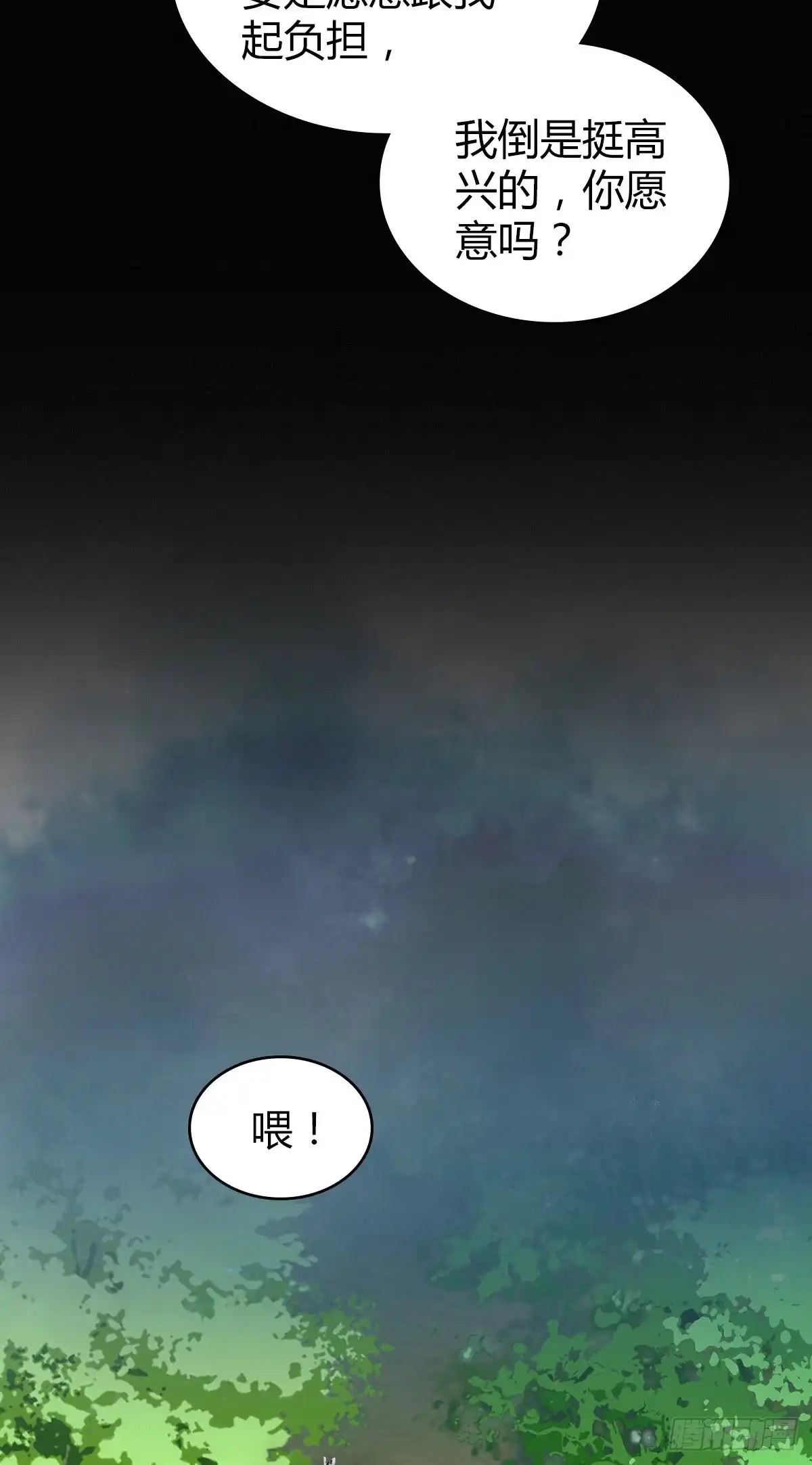 无罪谋杀 食人晚宴24 第22页