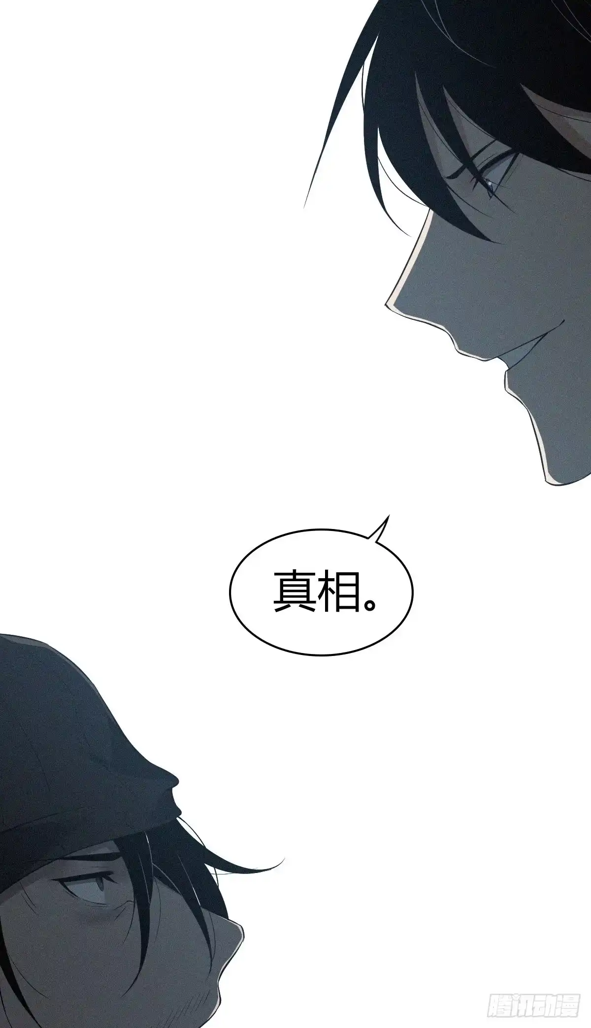 无罪谋杀 食人晚宴24 第15页