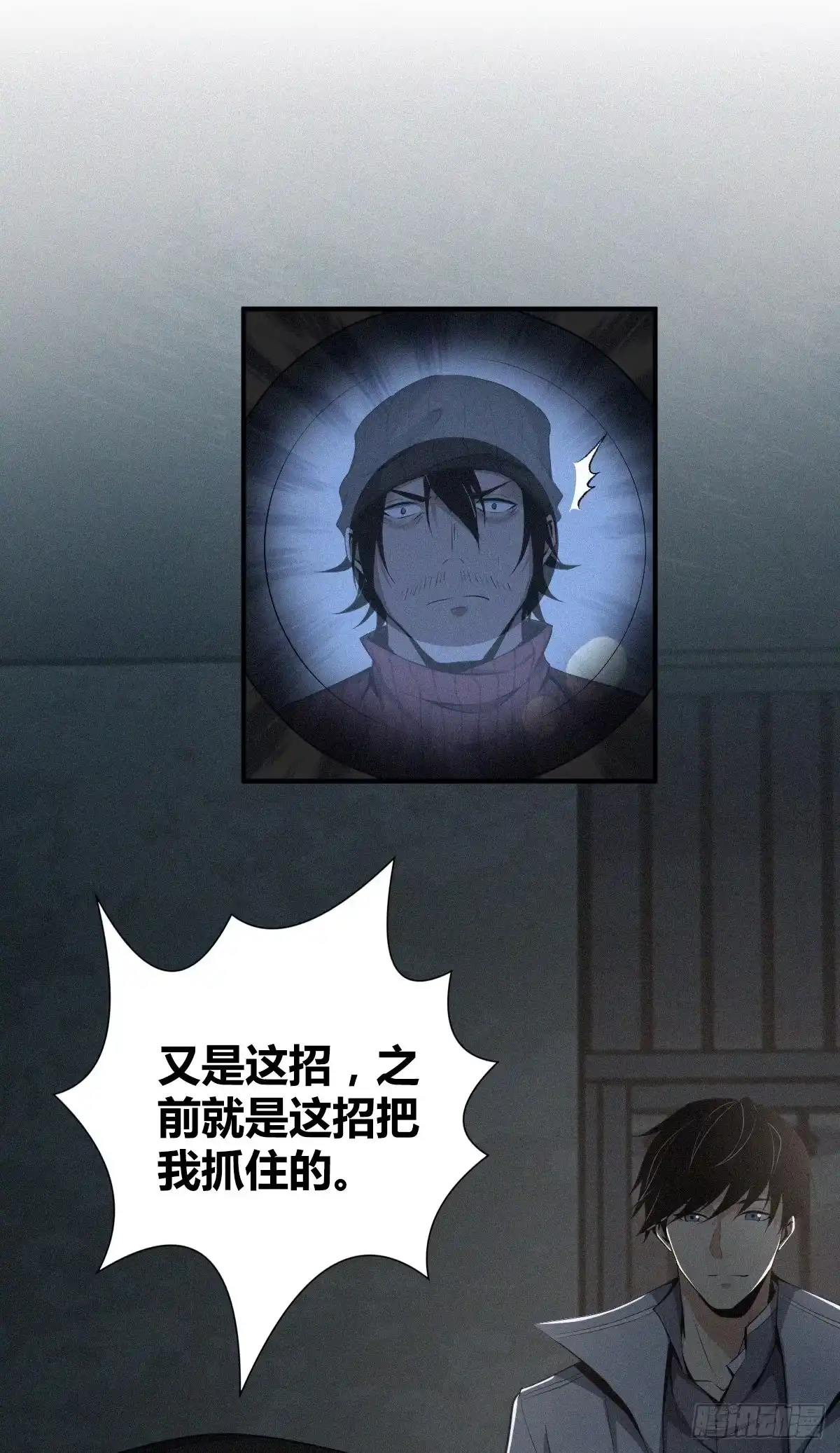 无罪谋杀 食人晚宴24 第39页