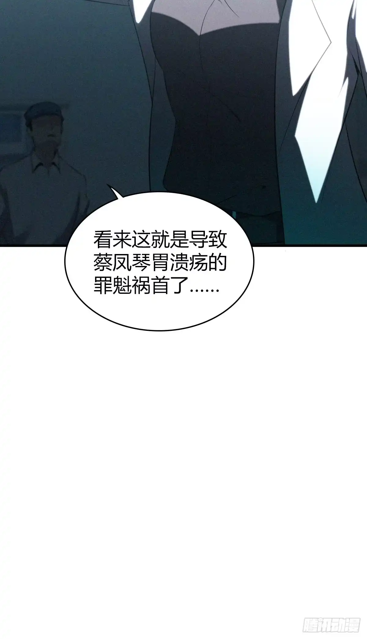 无罪谋杀 食人晚宴24 第13页