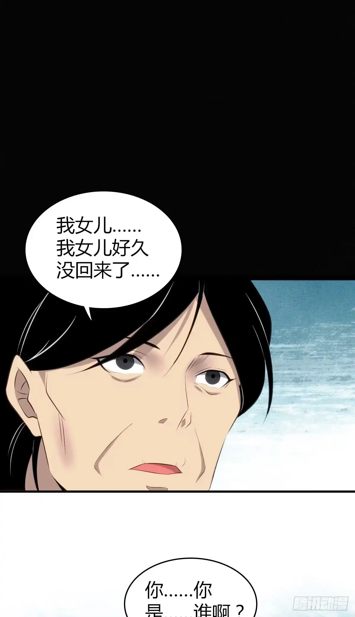 无罪谋杀 食人晚宴24 第28页