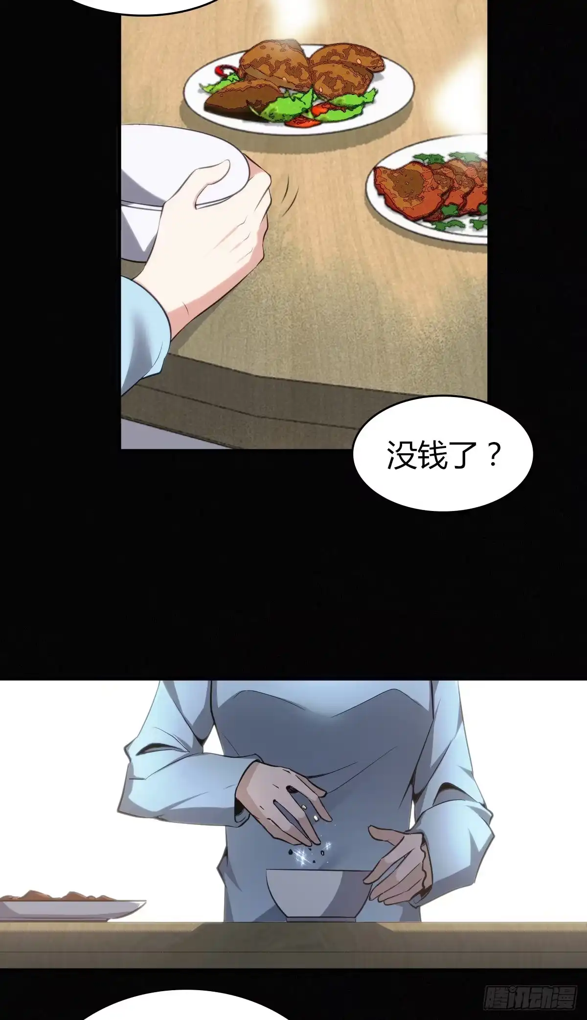无罪谋杀 食人晚宴24 第26页