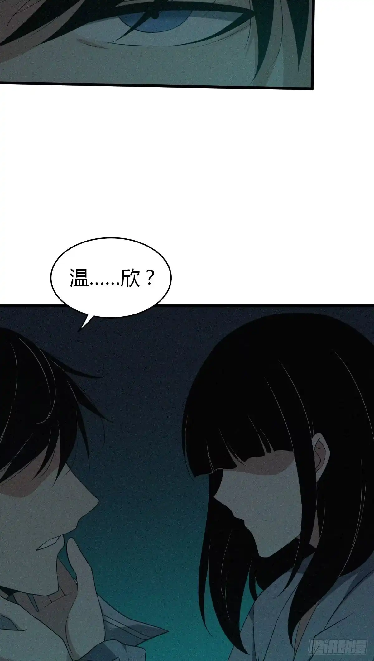 无罪谋杀 食人晚宴25 第4页