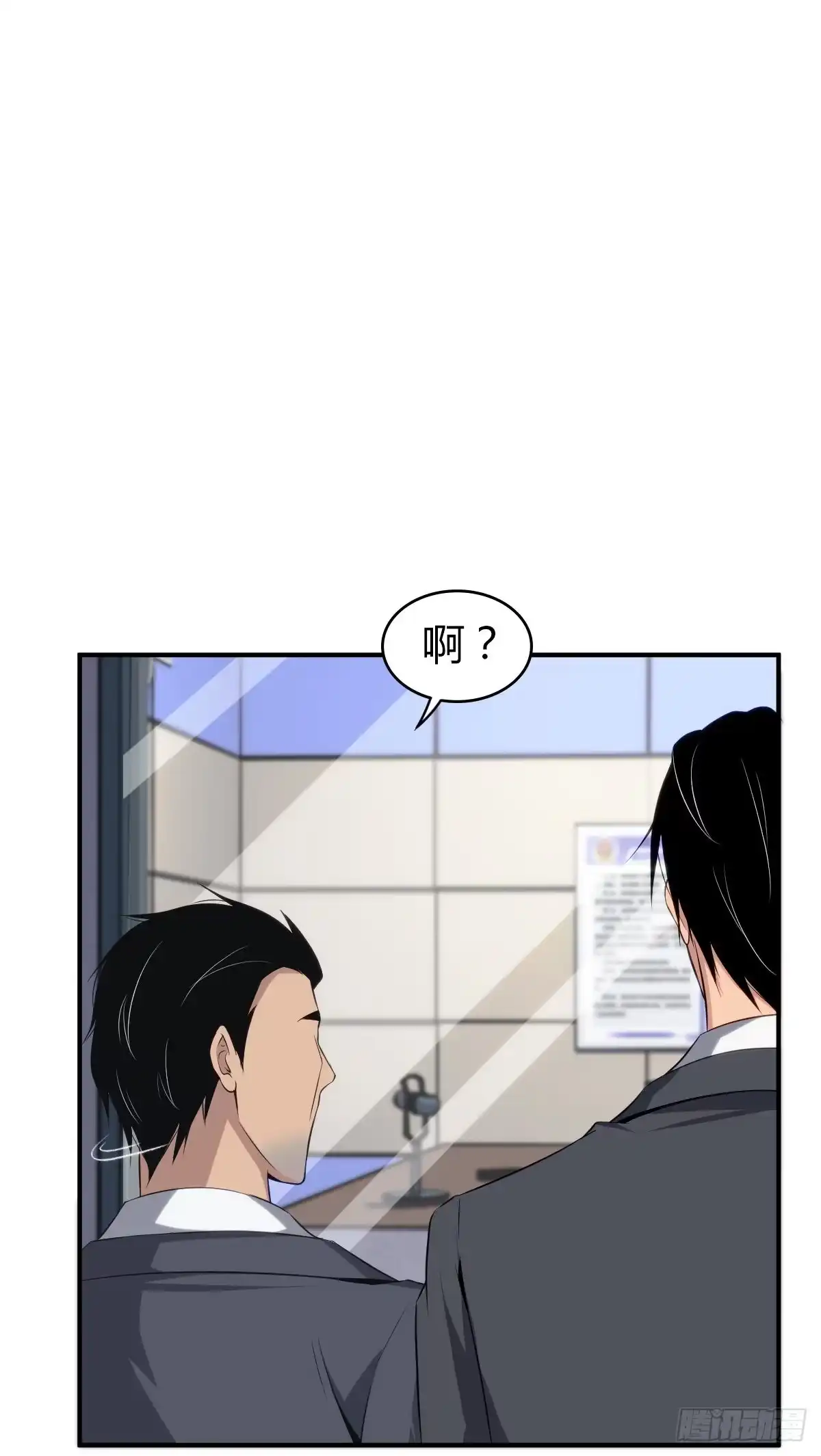 无罪谋杀 食人晚宴25 第54页