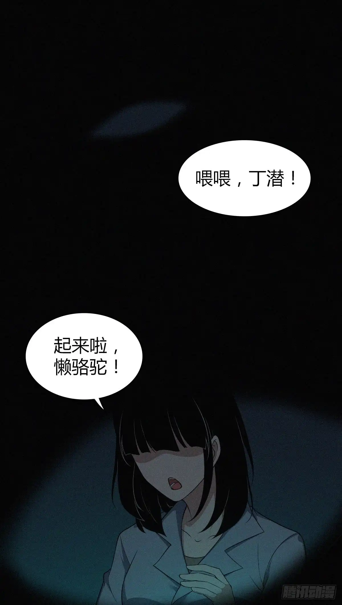 无罪谋杀 食人晚宴25 第1页