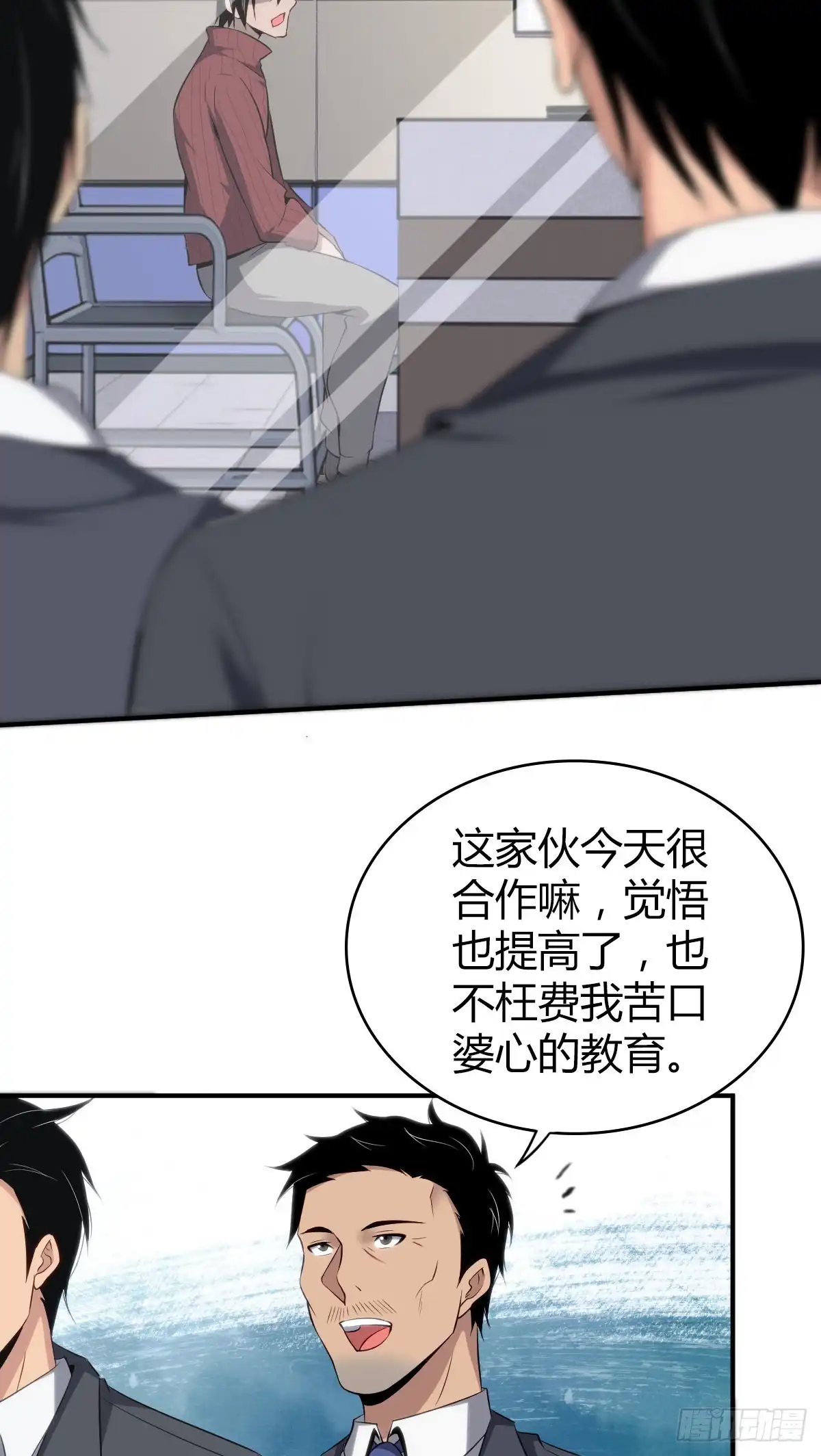 无罪谋杀 食人晚宴25 第52页