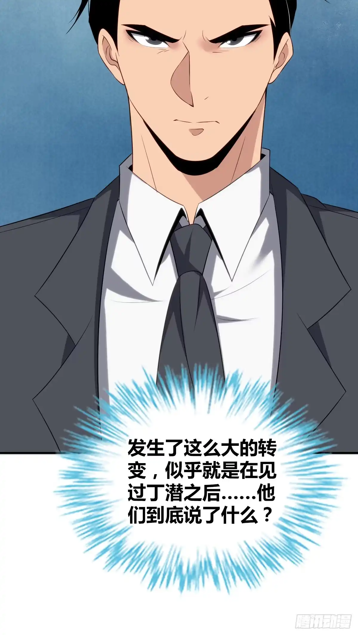 无罪谋杀 食人晚宴25 第56页