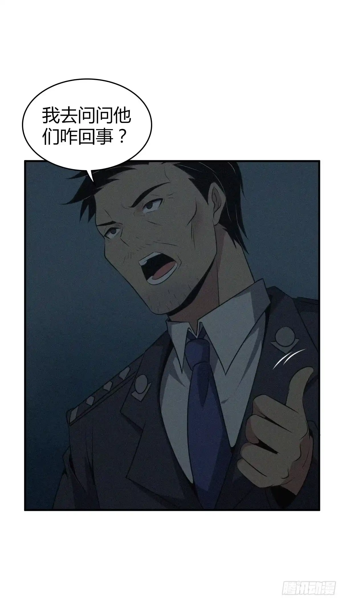 无罪谋杀 食人晚宴25 第23页