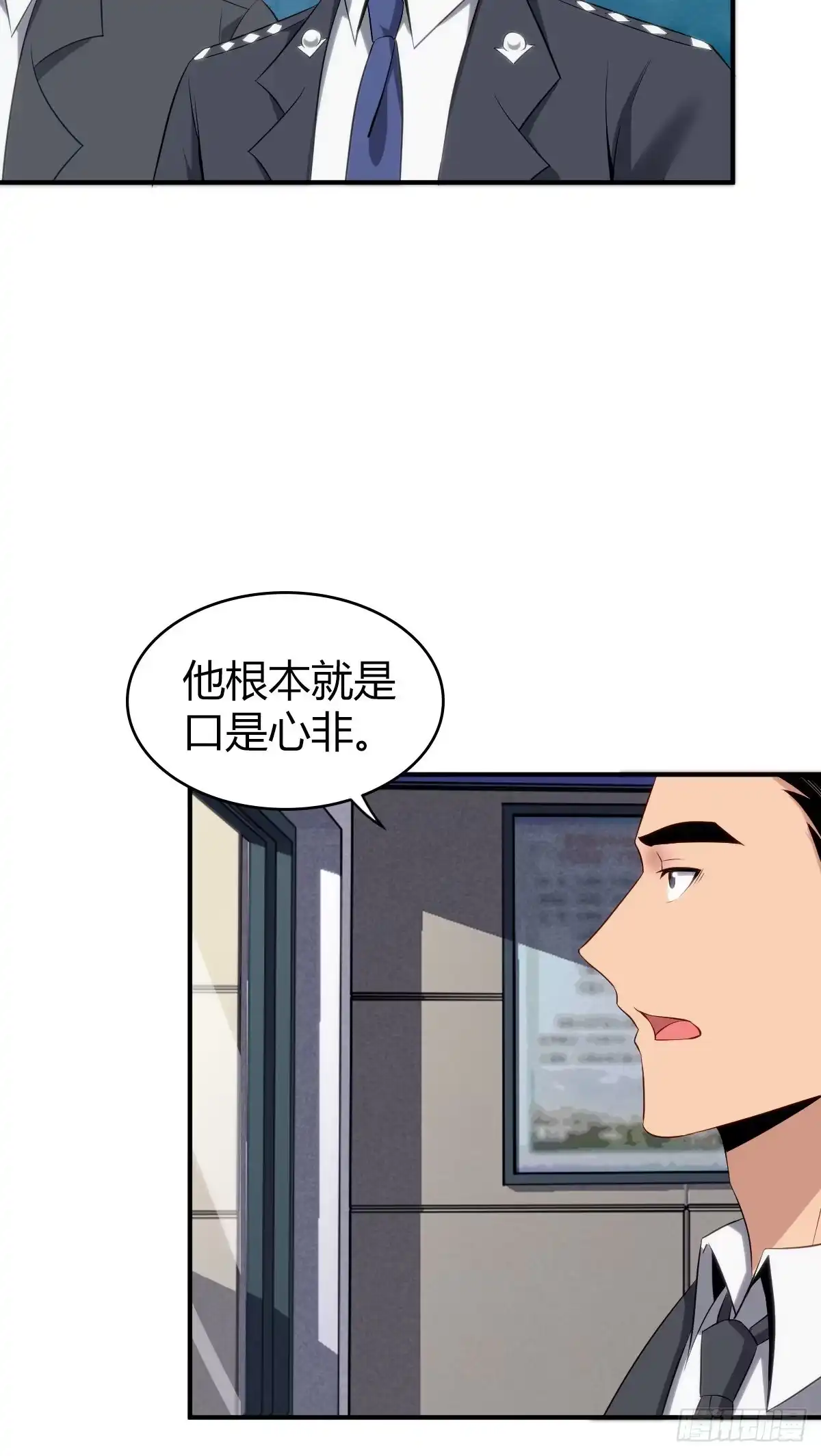 无罪谋杀 食人晚宴25 第53页